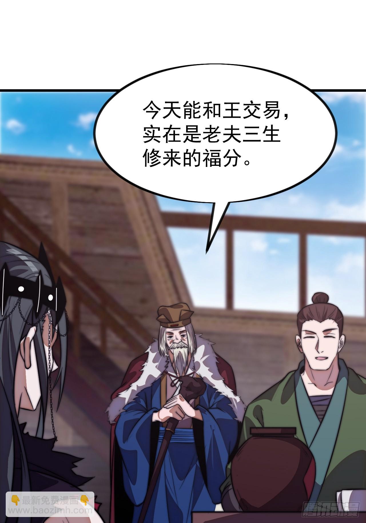 開局一座山 - 第一千一百二十八話：錨點(1/2) - 1