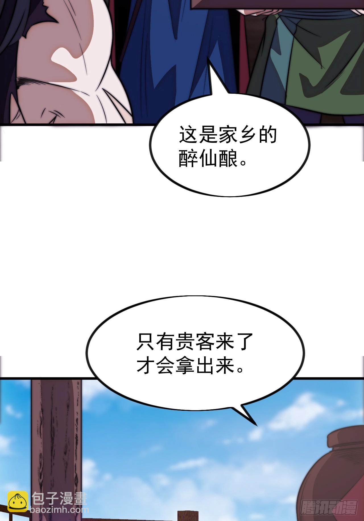 開局一座山 - 第一千一百二十八話：錨點(1/2) - 2