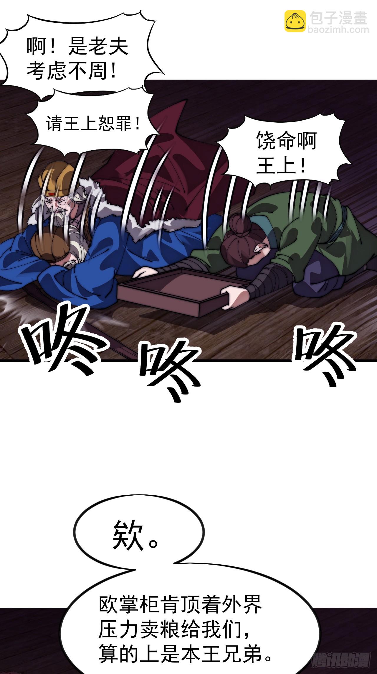 開局一座山 - 第一千一百二十八話：錨點(1/2) - 5