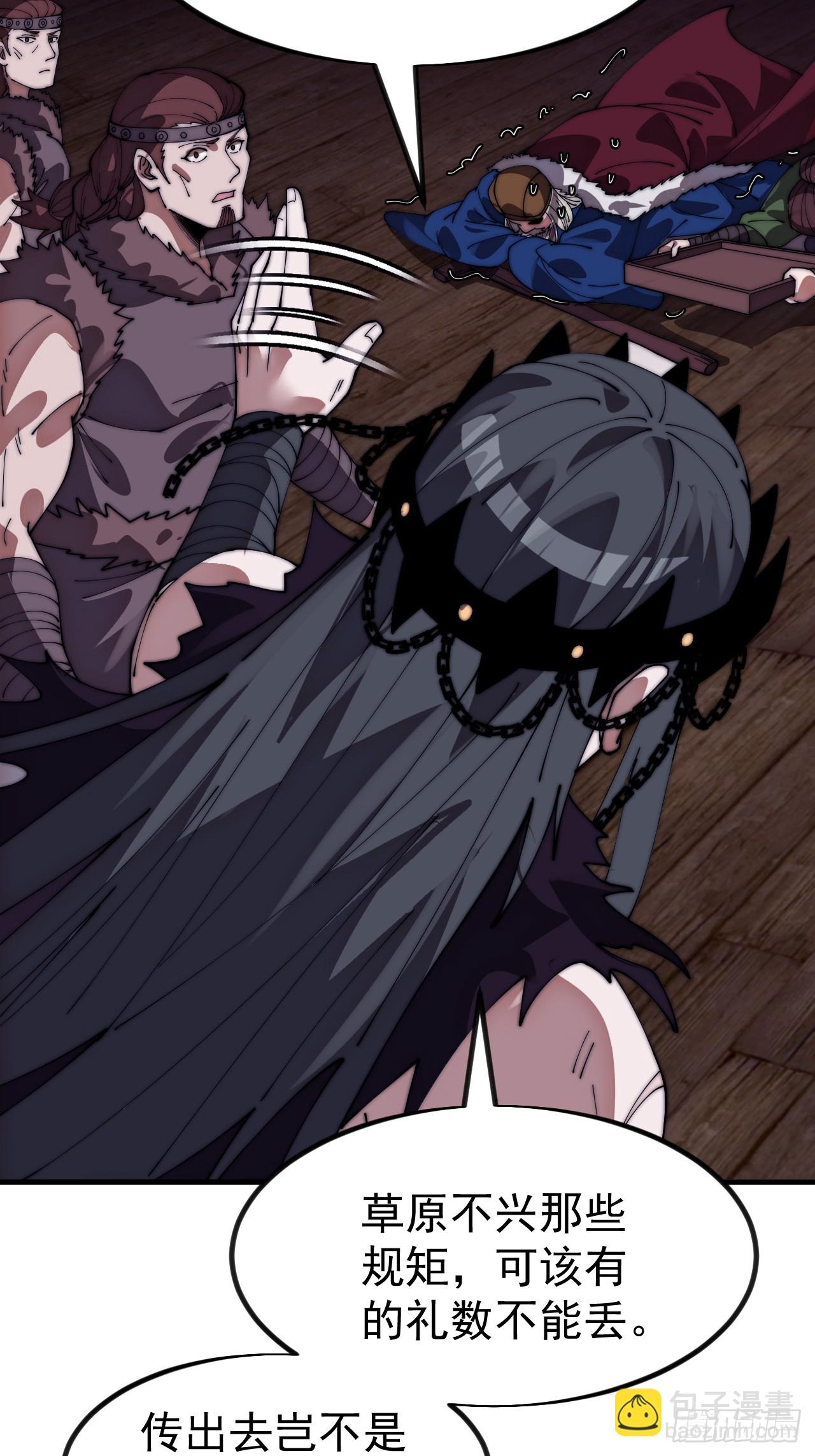 開局一座山 - 第一千一百二十八話：錨點(1/2) - 6