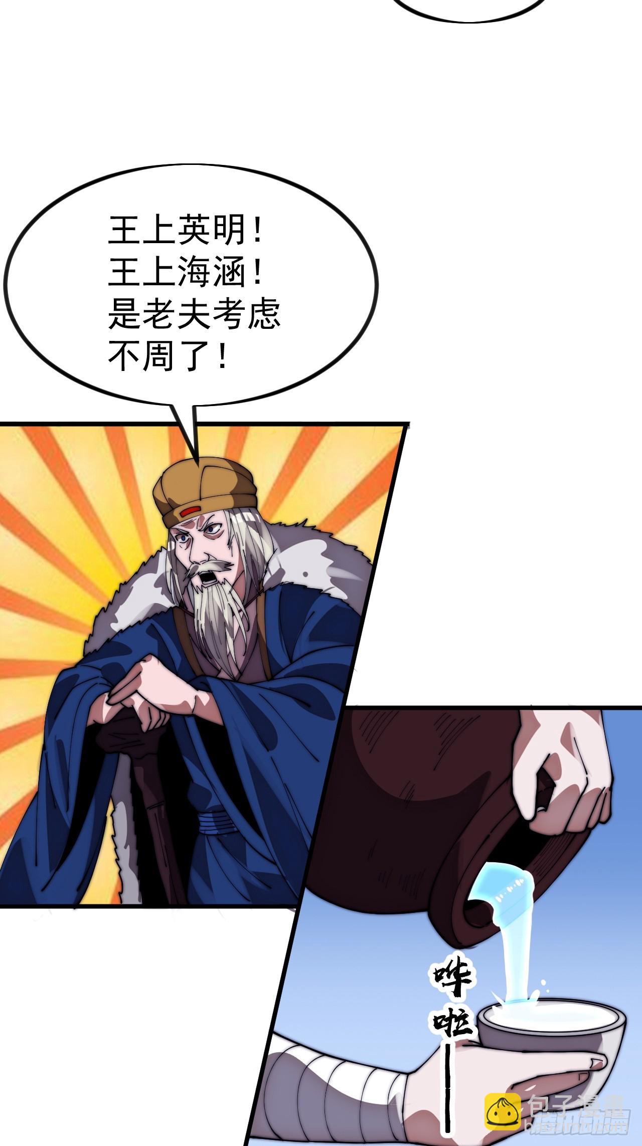 開局一座山 - 第一千一百二十八話：錨點(1/2) - 8