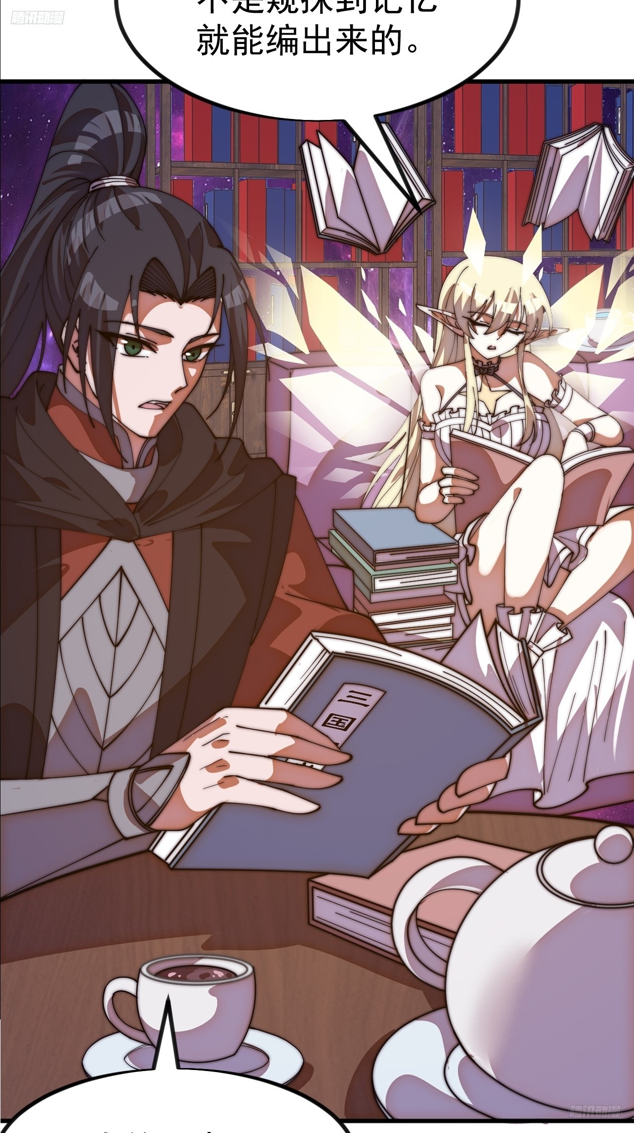 開局一座山 - 第一千一百二十八話：錨點(1/2) - 5