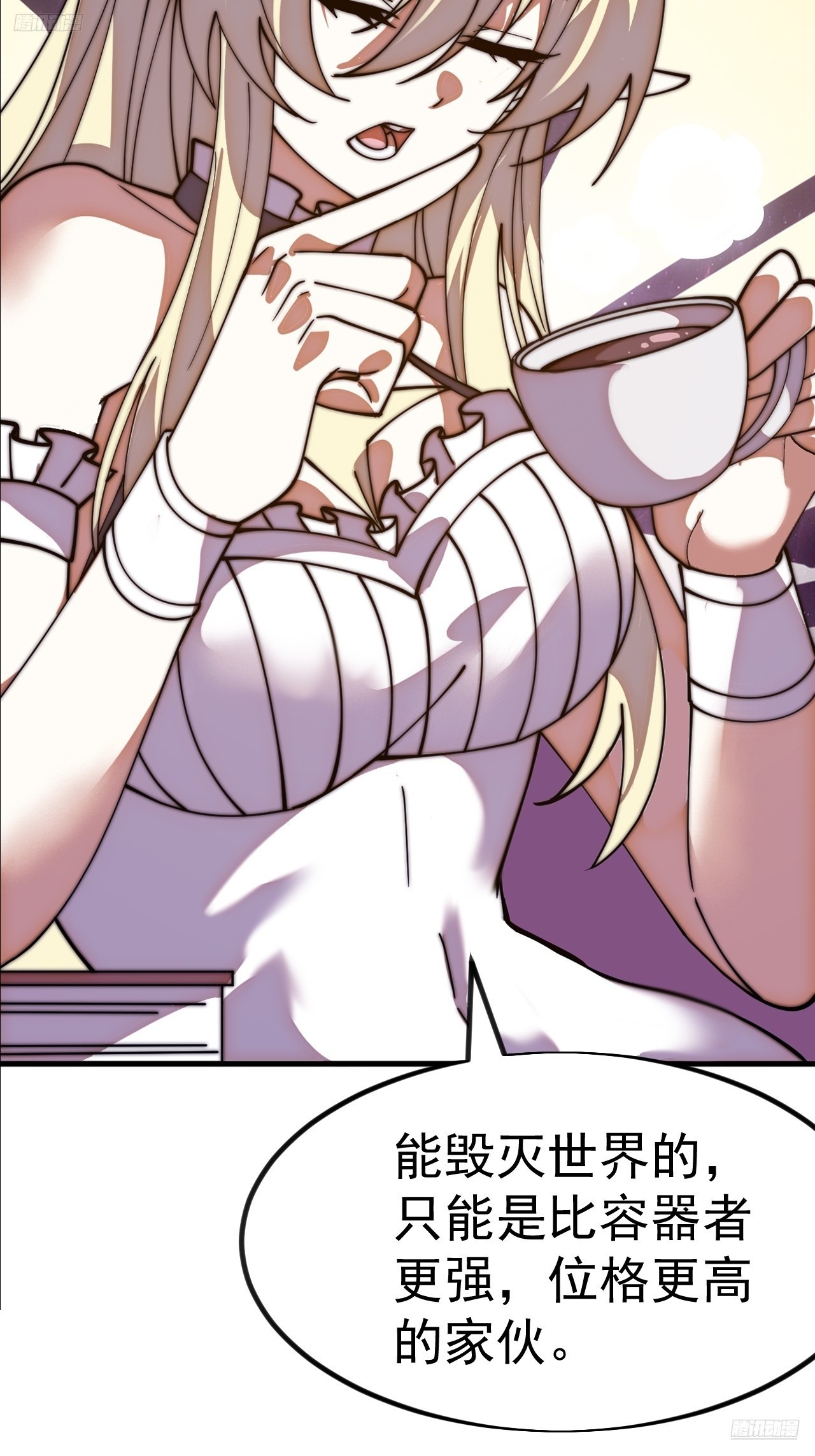 開局一座山 - 第一千一百二十八話：錨點(1/2) - 7