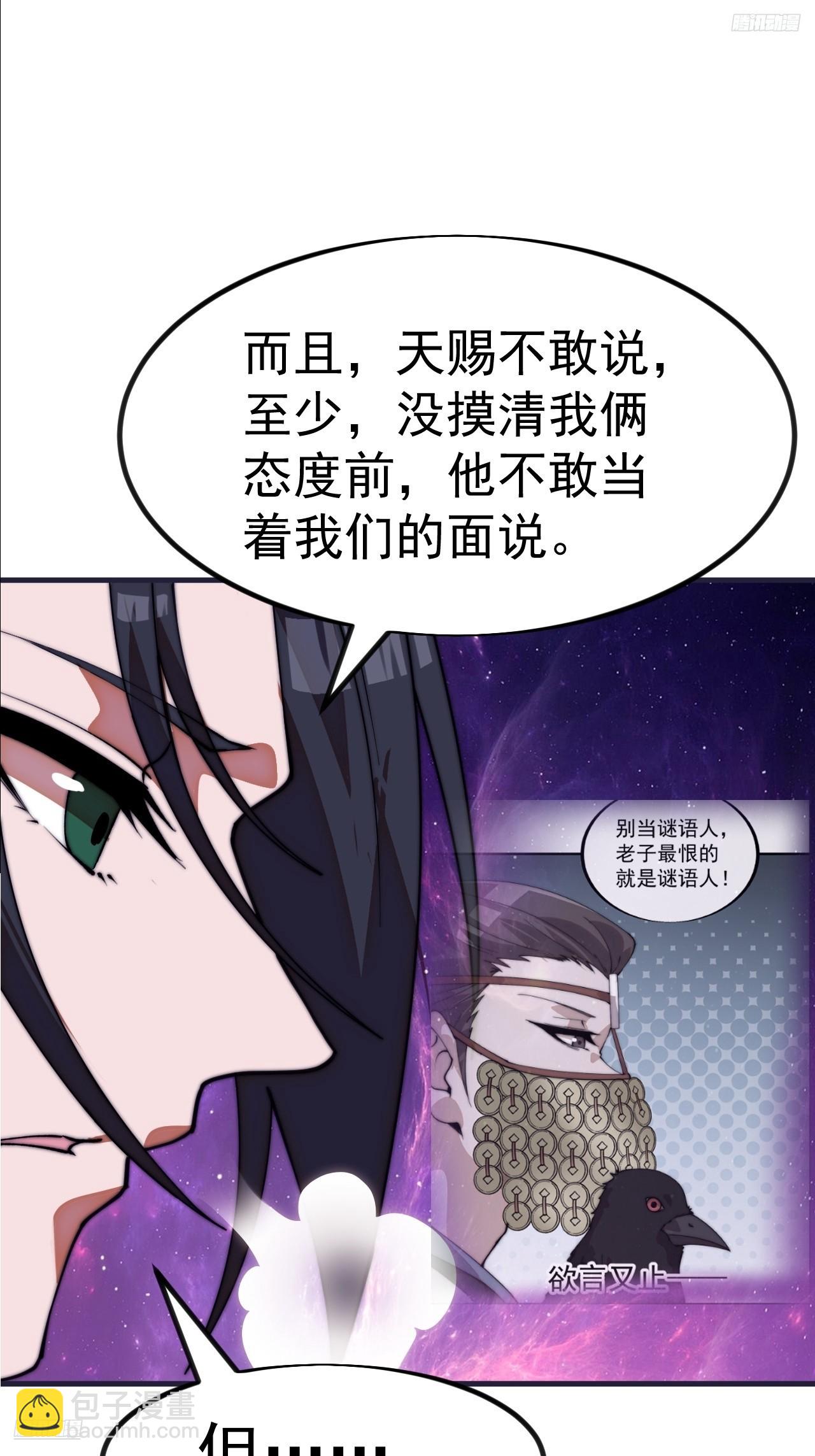 開局一座山 - 第一千一百二十八話：錨點(1/2) - 8