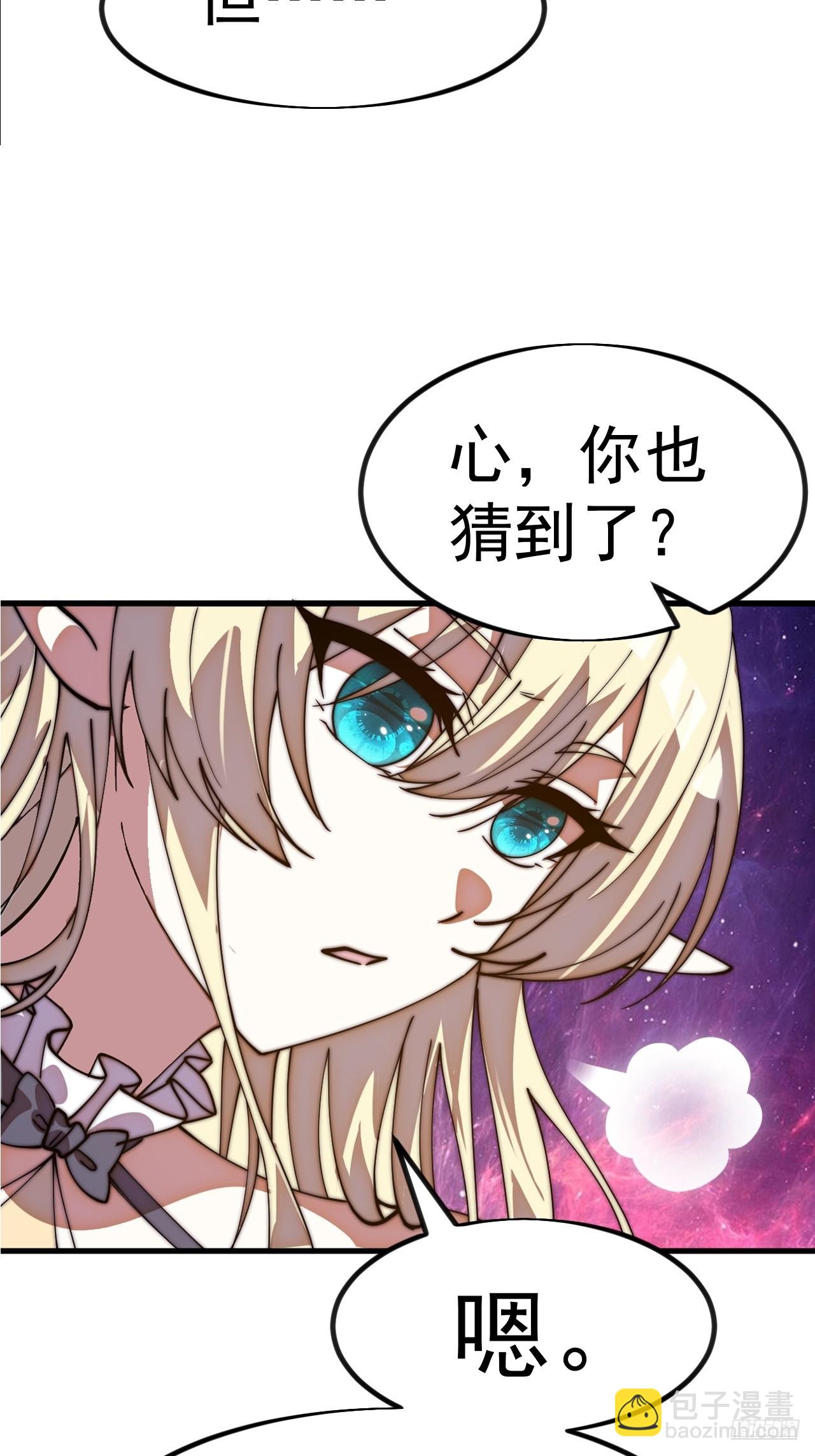 開局一座山 - 第一千一百二十八話：錨點(1/2) - 1