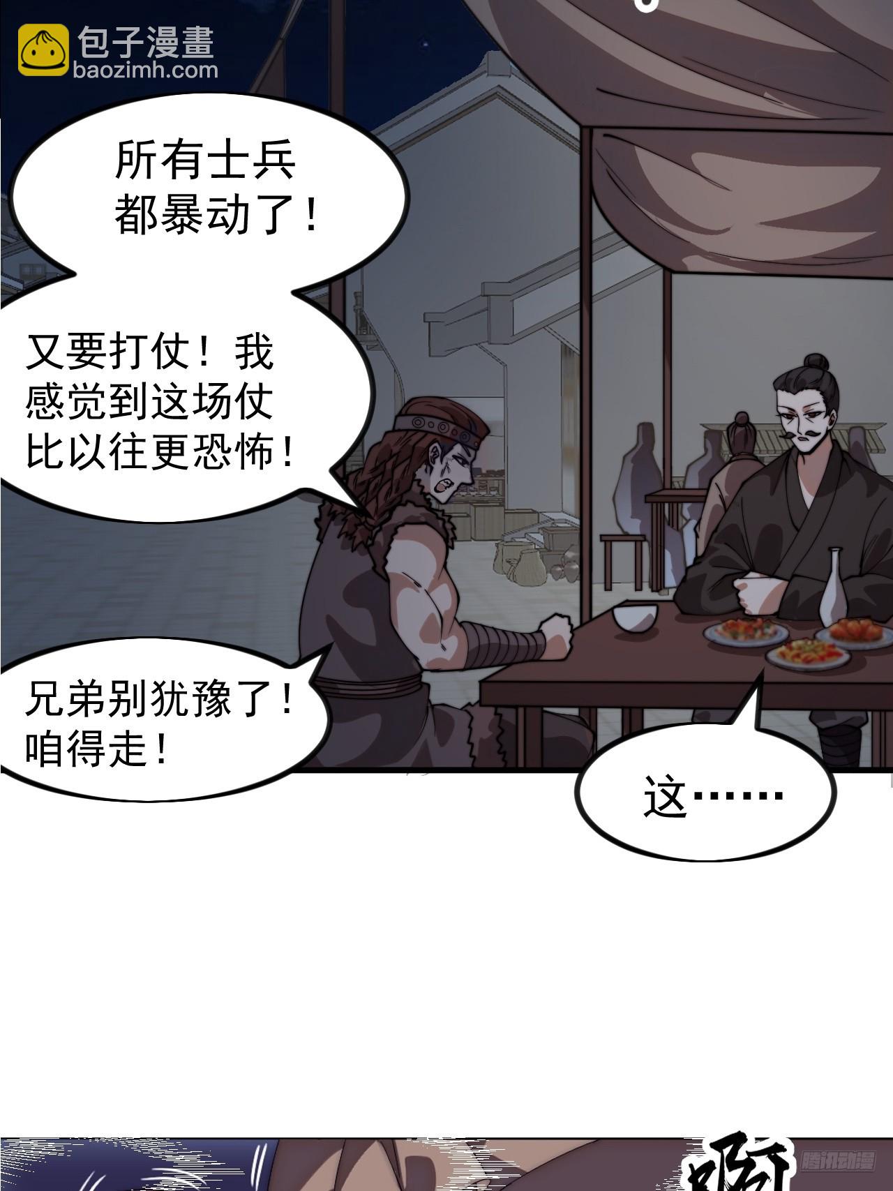 開局一座山 - 第一千一百三十話：暴怒的神(1/2) - 3