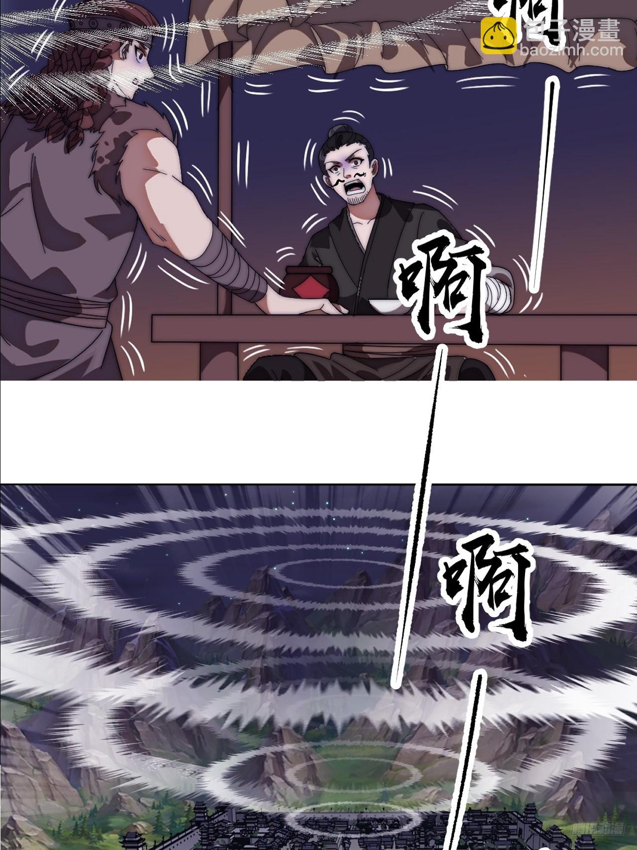 開局一座山 - 第一千一百三十話：暴怒的神(1/2) - 4