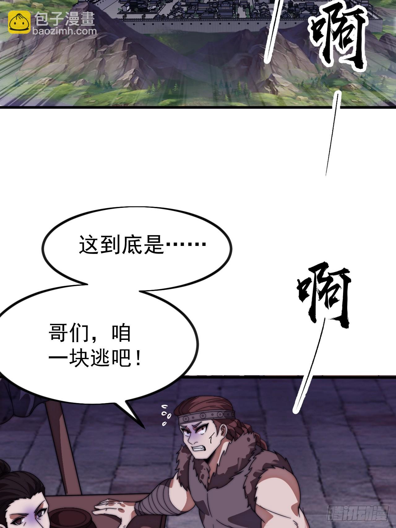 開局一座山 - 第一千一百三十話：暴怒的神(1/2) - 5