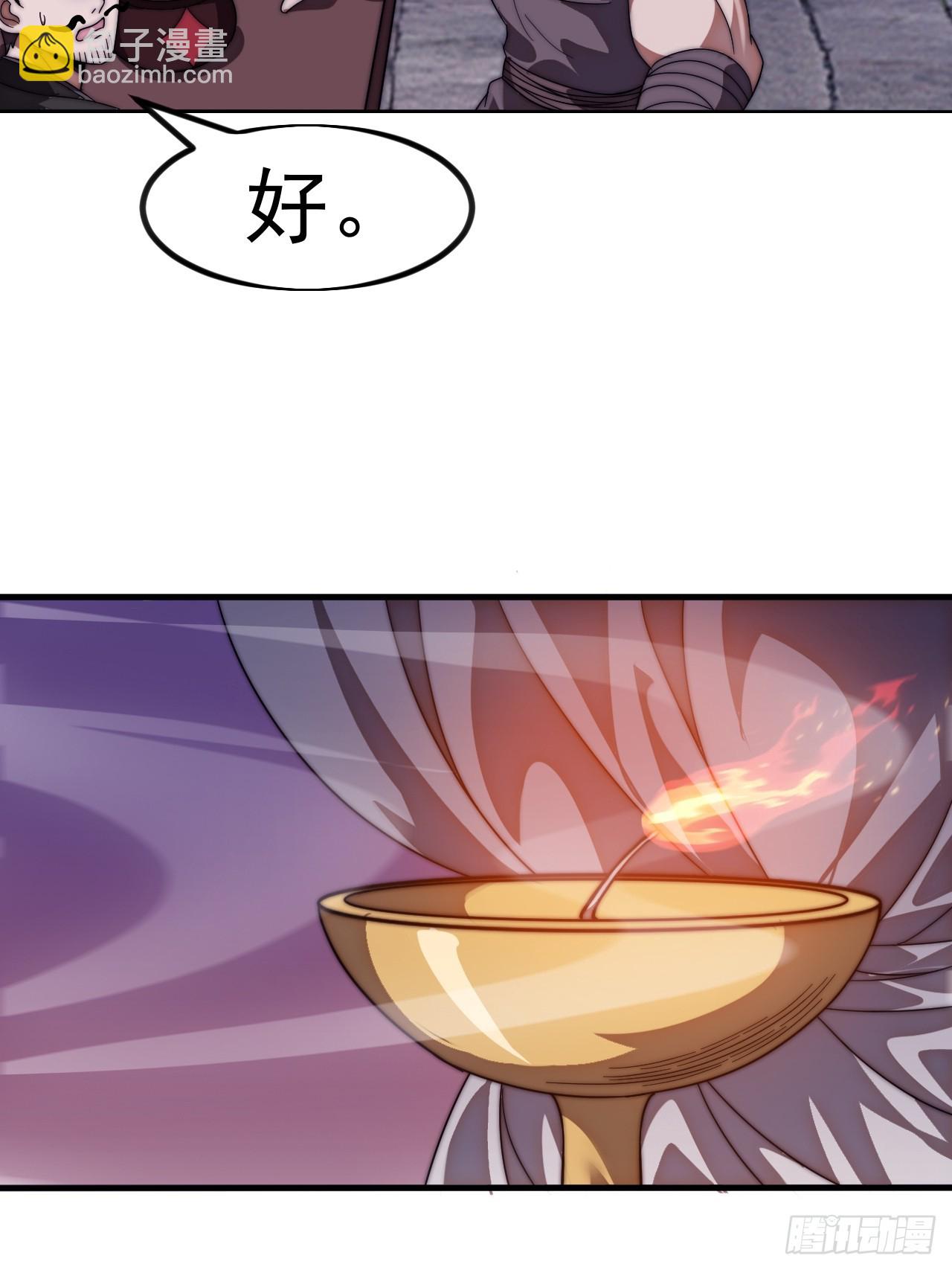 開局一座山 - 第一千一百三十話：暴怒的神(1/2) - 6