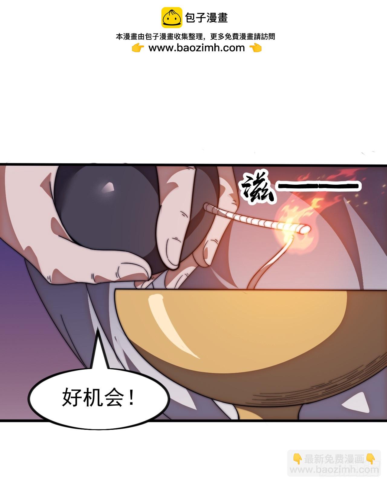 開局一座山 - 第一千一百三十話：暴怒的神(1/2) - 7