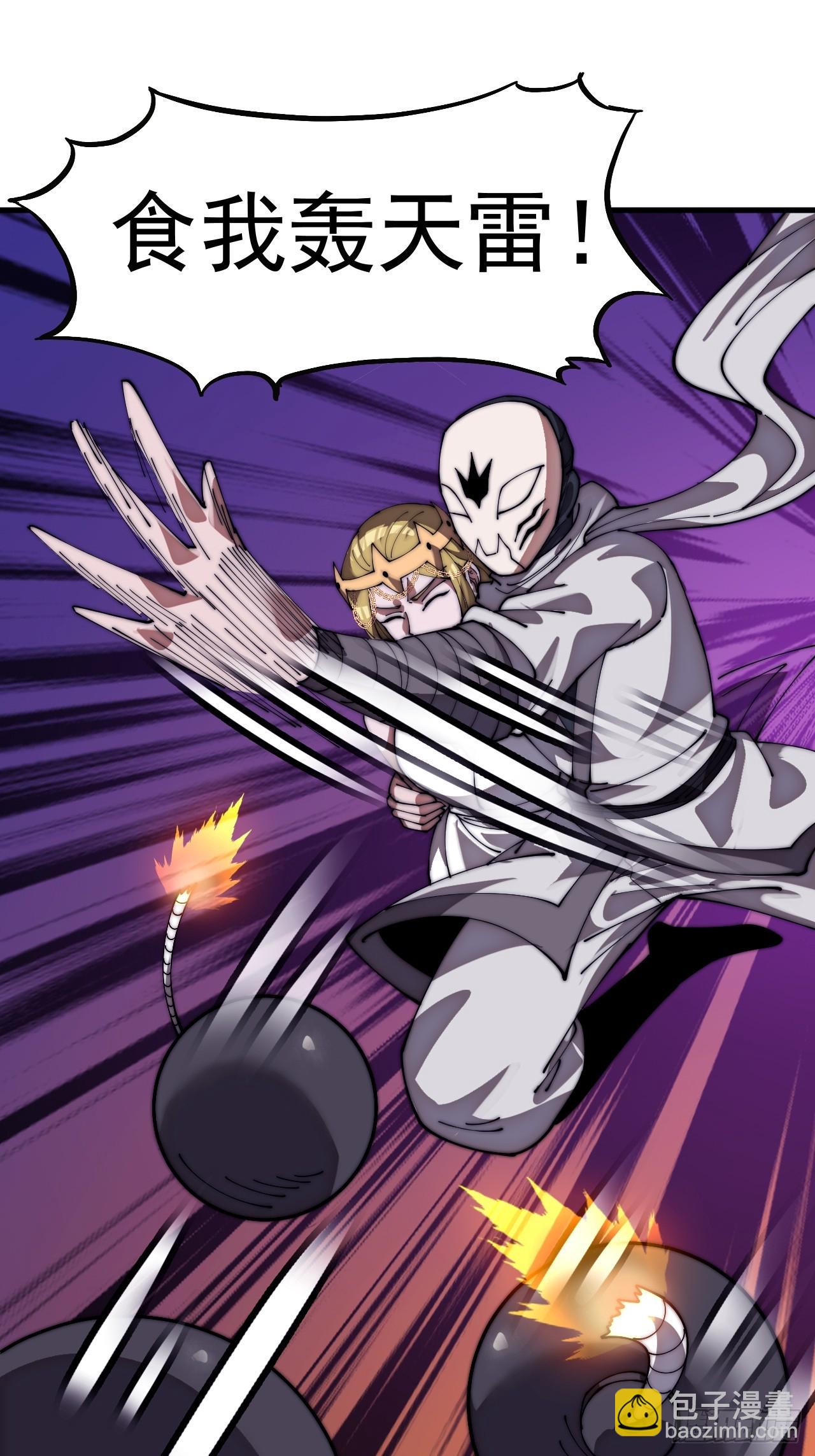 開局一座山 - 第一千一百三十話：暴怒的神(1/2) - 8