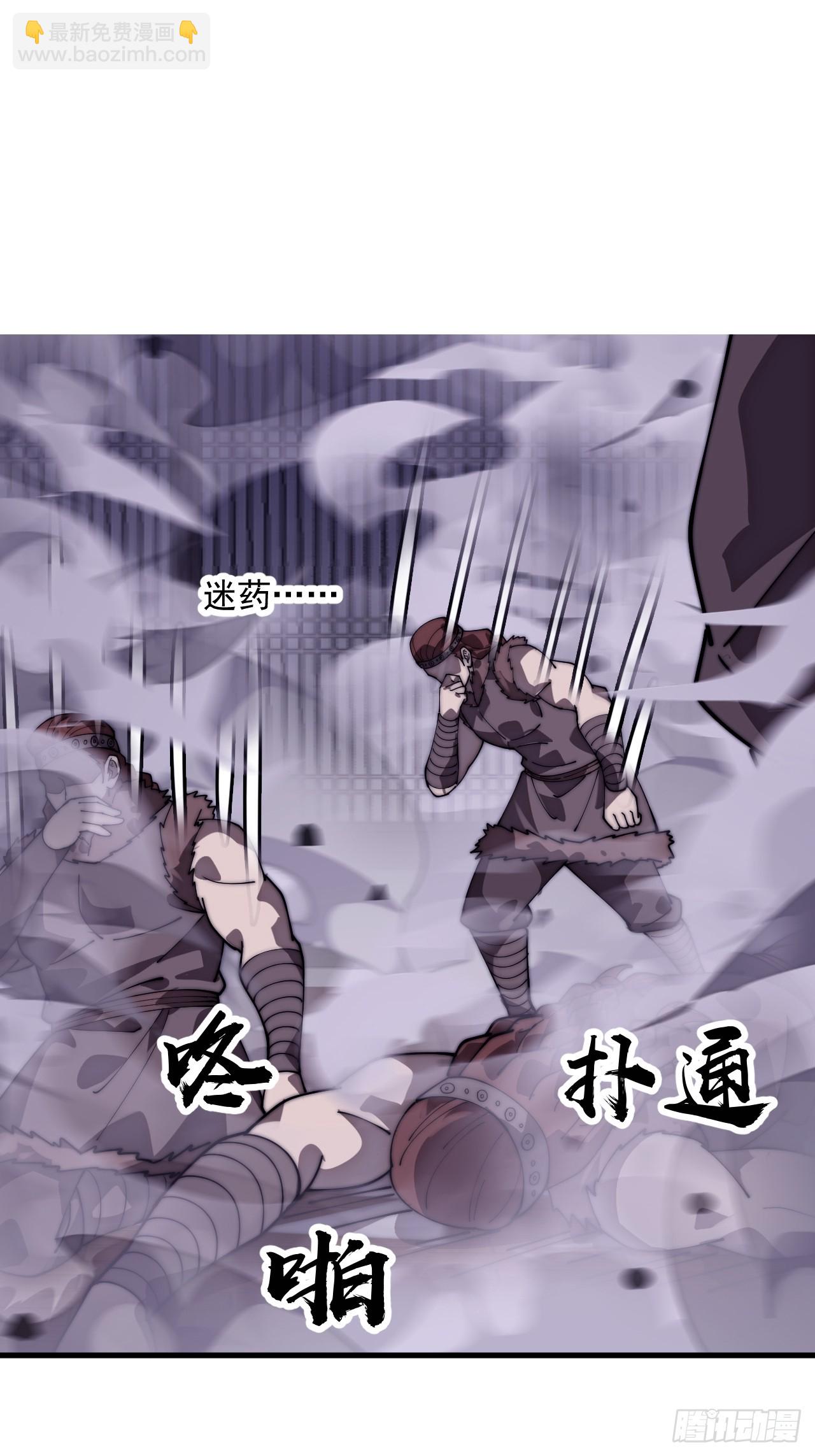 開局一座山 - 第一千一百三十話：暴怒的神(1/2) - 3