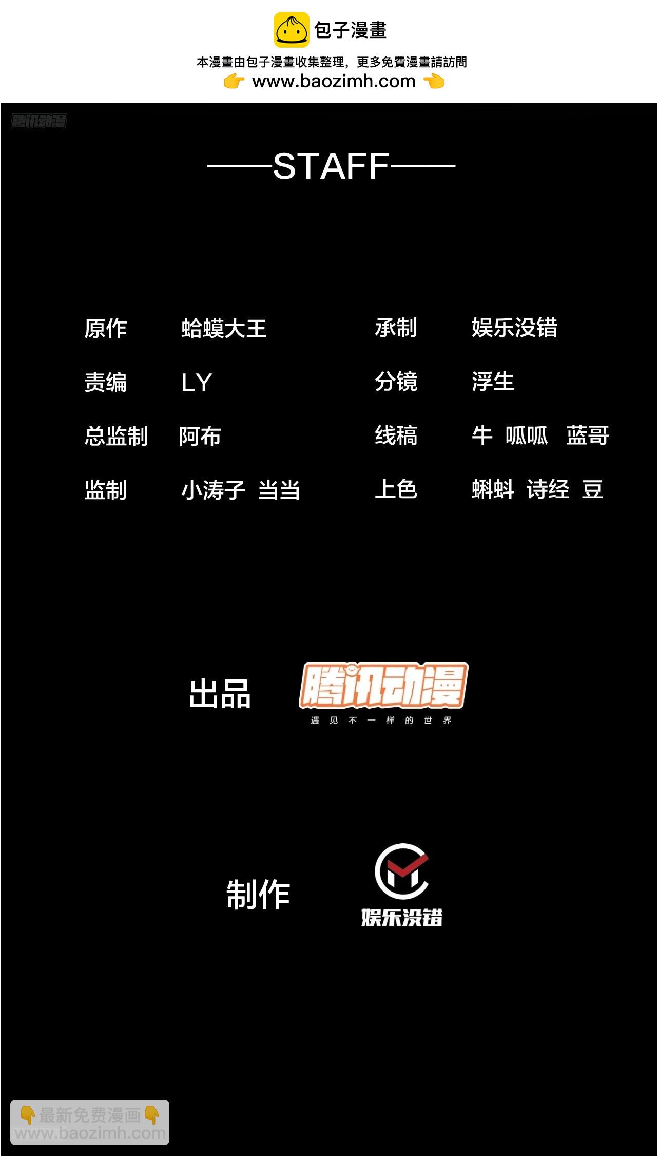 開局一座山 - 第一千一百三十話：暴怒的神(1/2) - 2