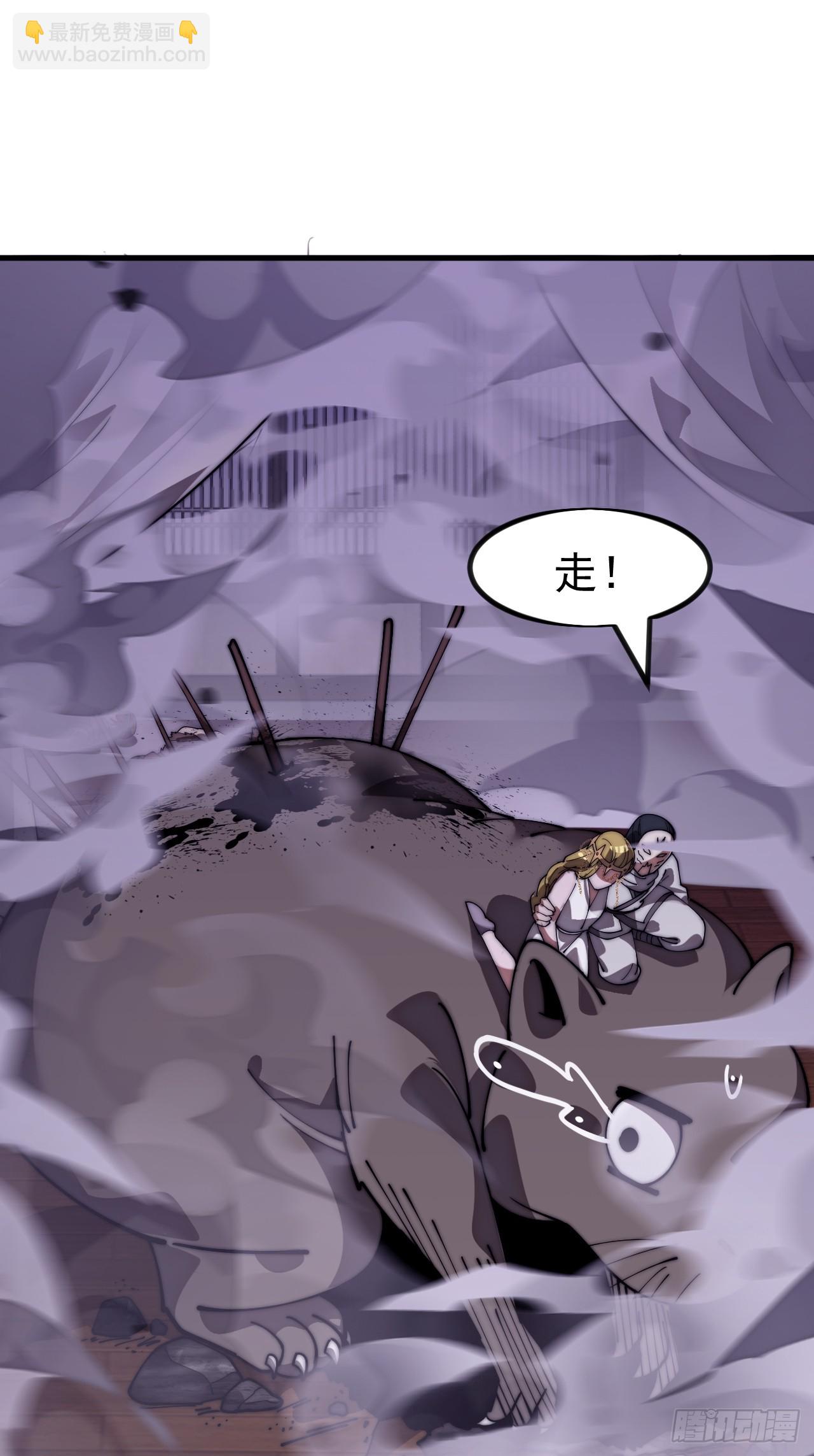 開局一座山 - 第一千一百三十話：暴怒的神(1/2) - 4