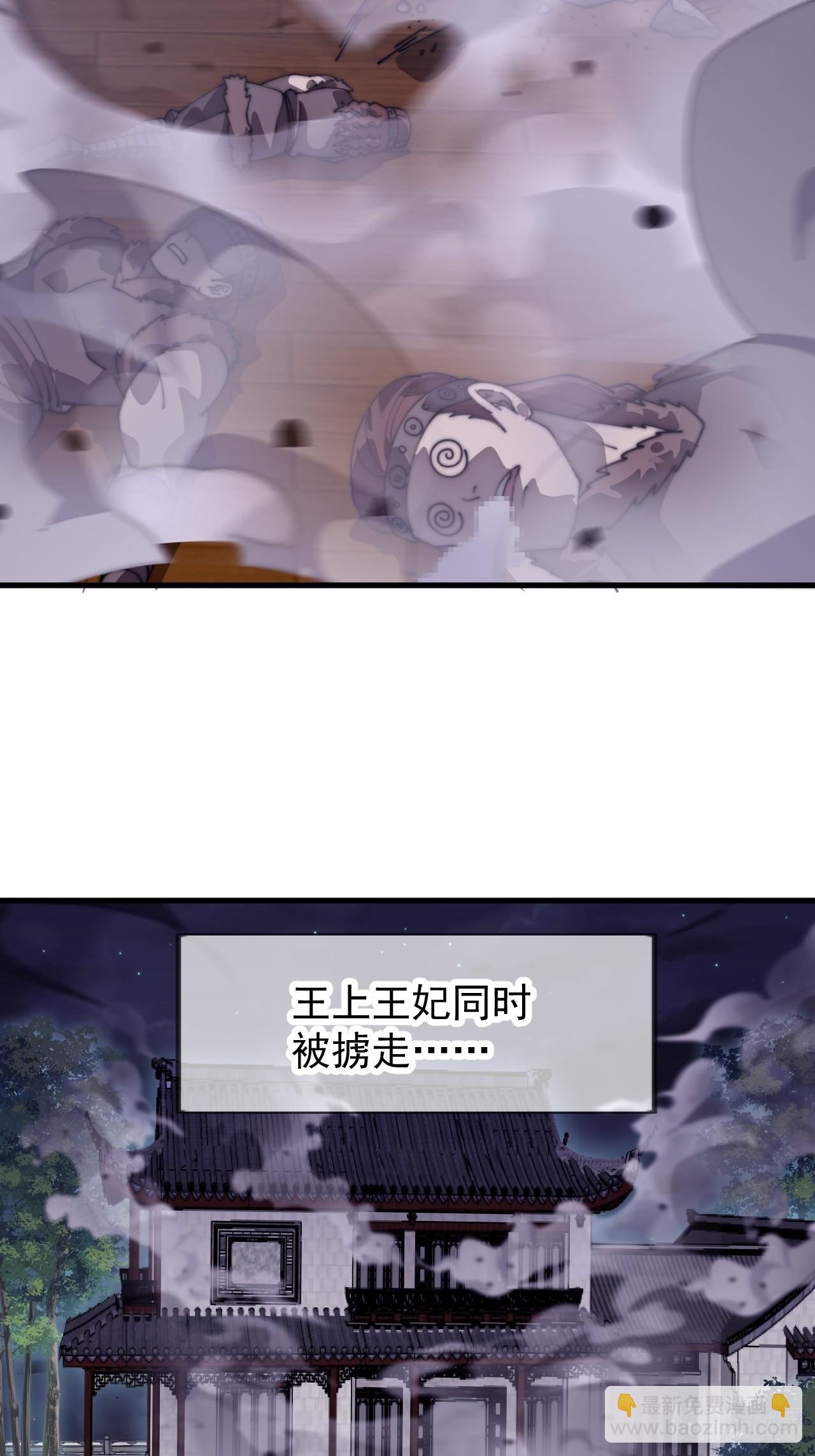 開局一座山 - 第一千一百三十話：暴怒的神(1/2) - 5