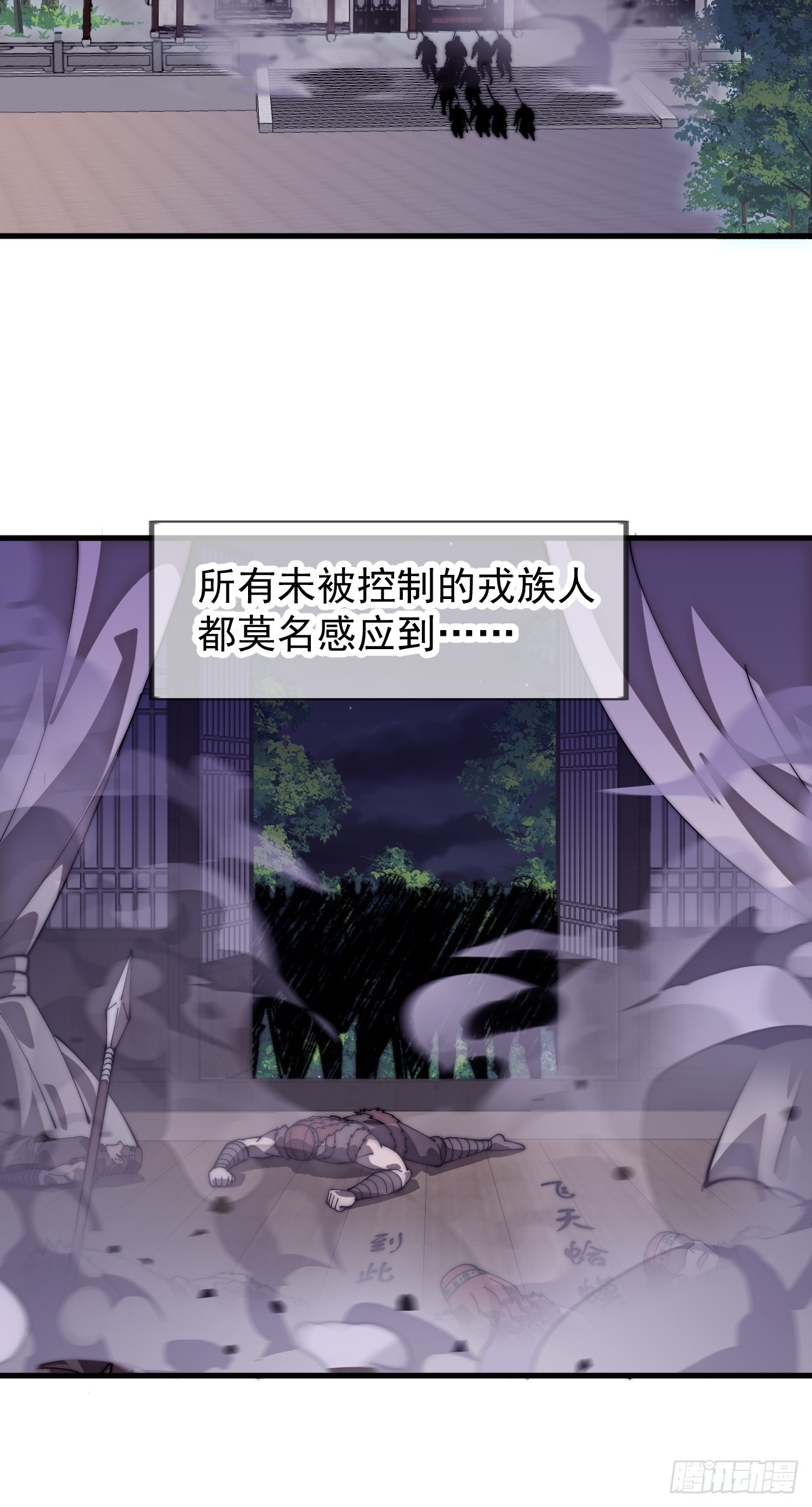 開局一座山 - 第一千一百三十話：暴怒的神(1/2) - 6