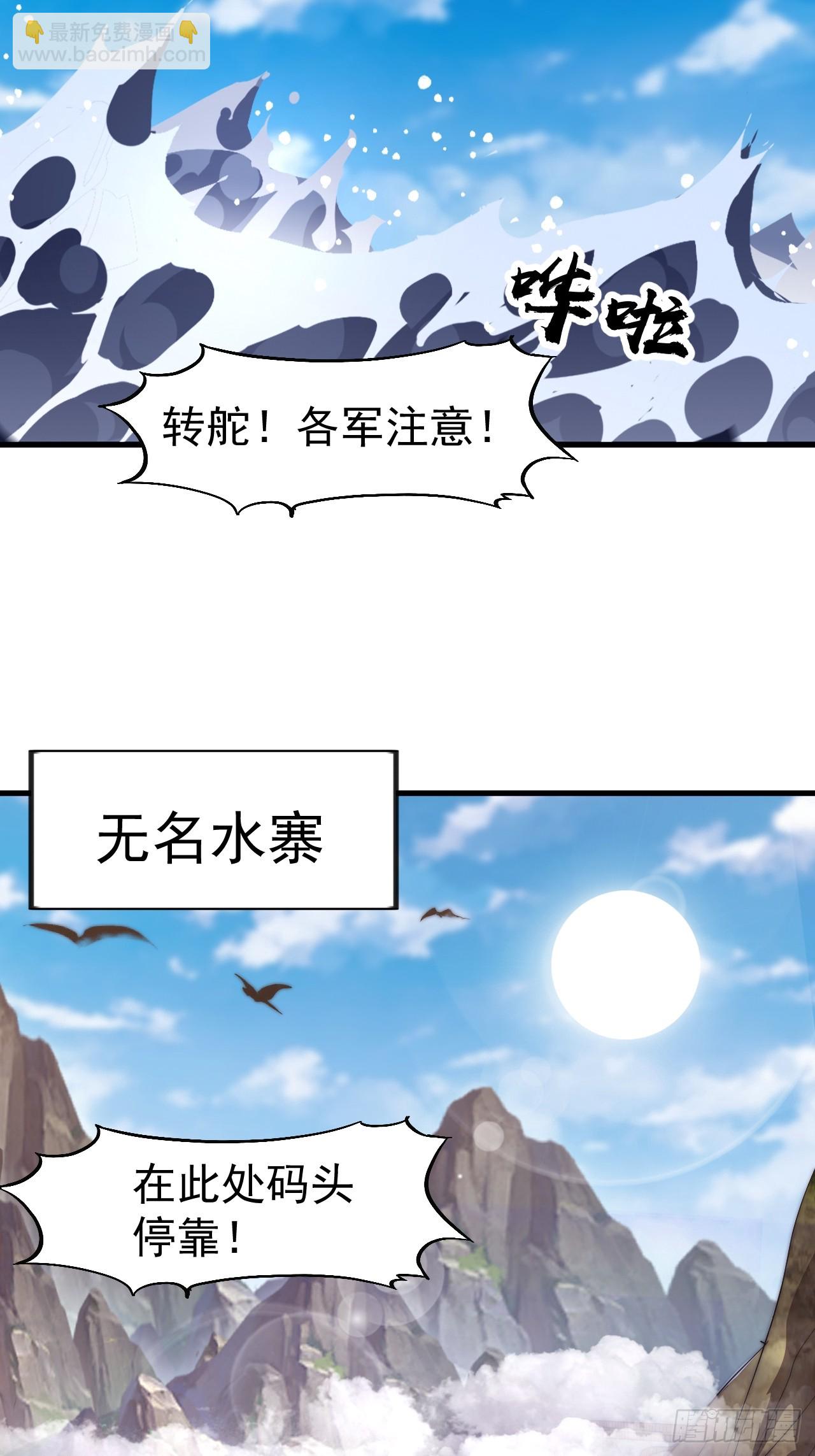 開局一座山 - 第一千一百三十話：暴怒的神(1/2) - 1