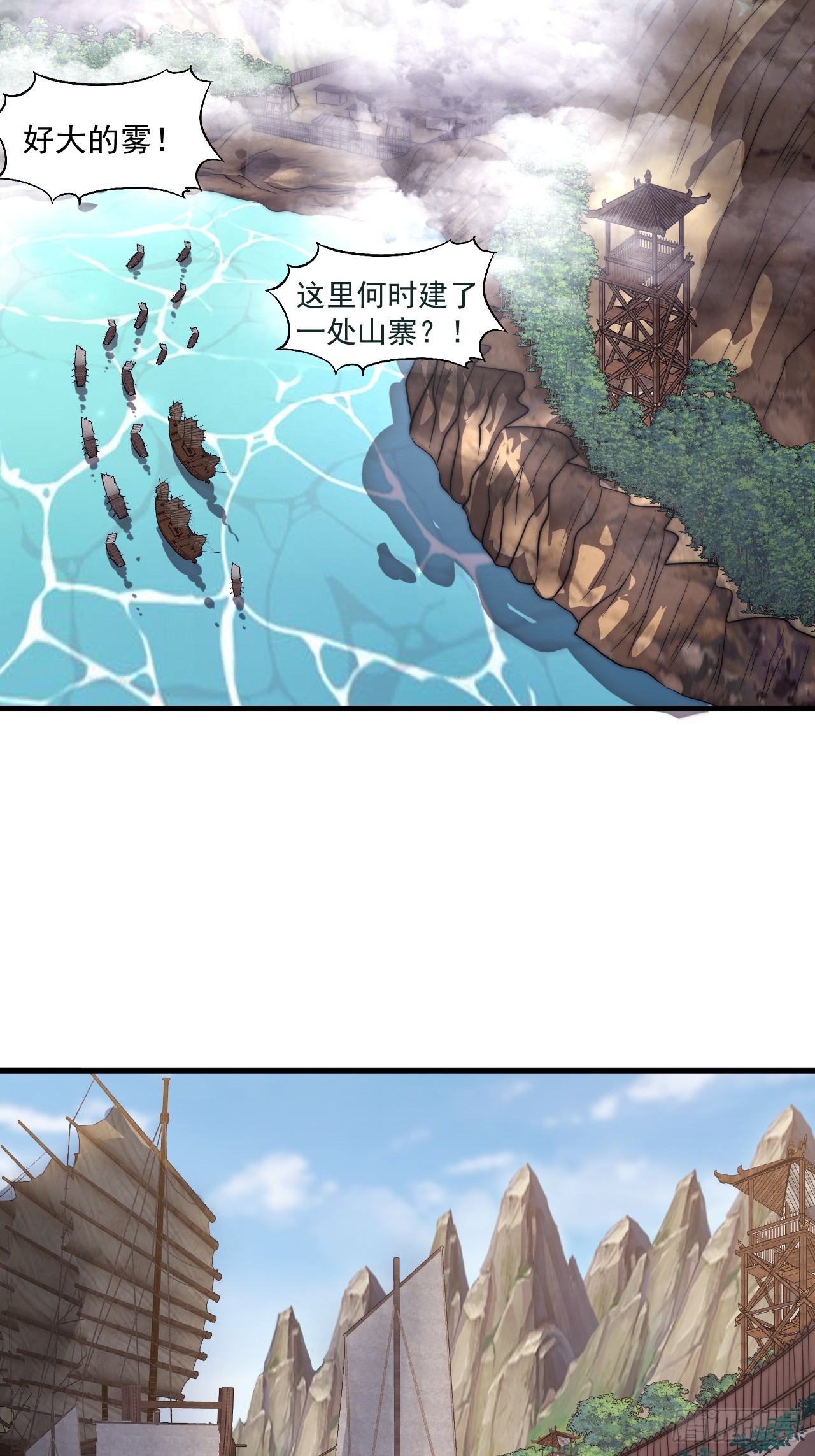 開局一座山 - 第一千一百三十話：暴怒的神(1/2) - 2