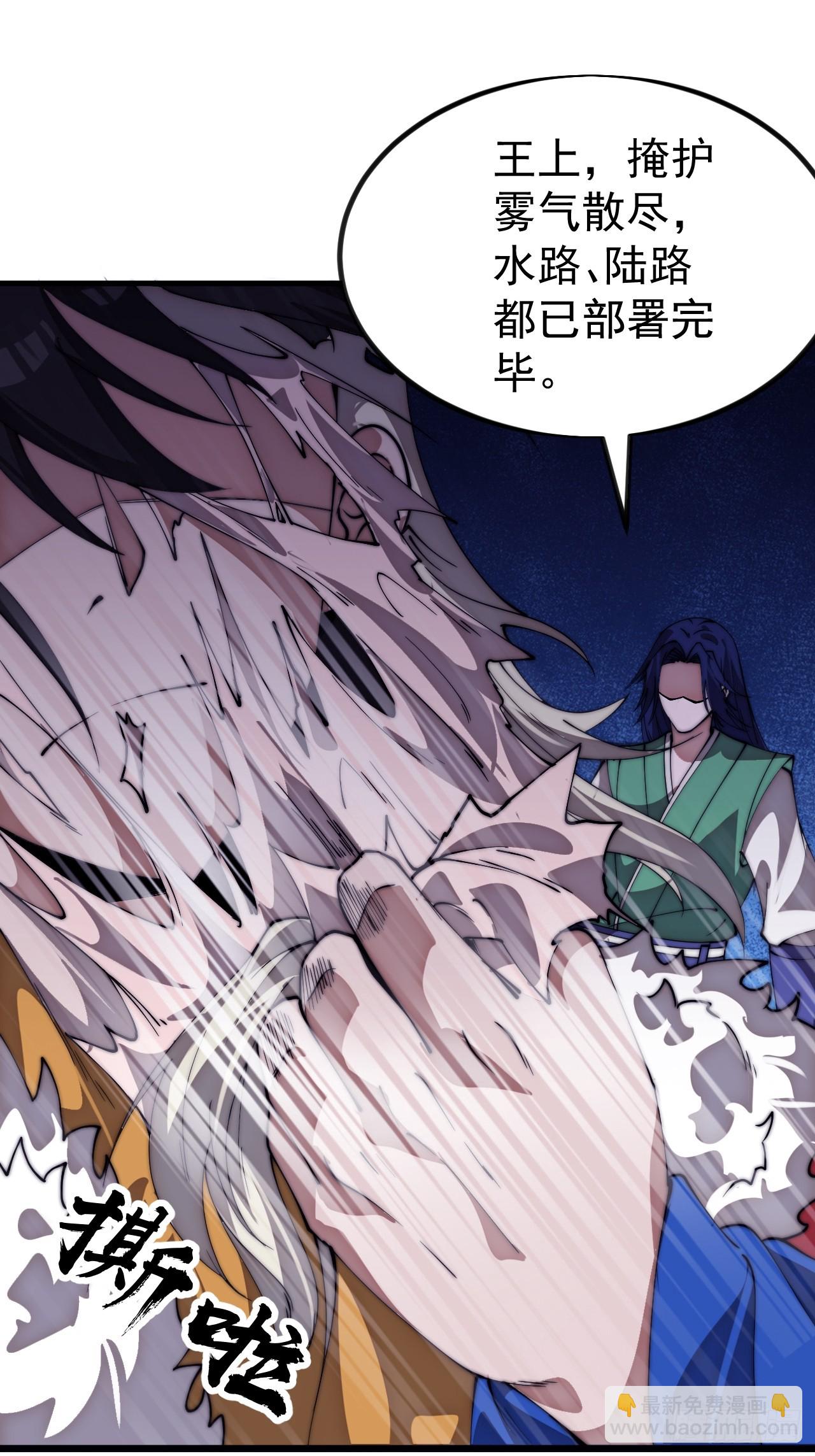 開局一座山 - 第一千一百三十話：暴怒的神(1/2) - 7