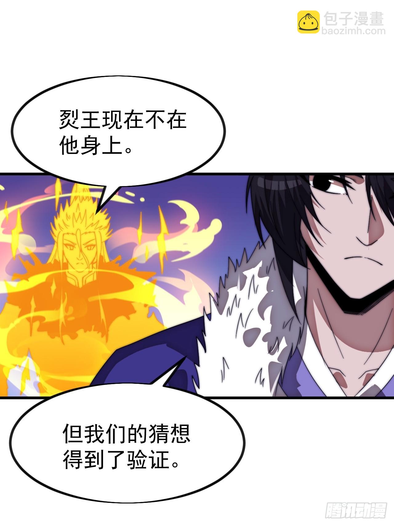 開局一座山 - 第一千一百三十話：暴怒的神(1/2) - 2