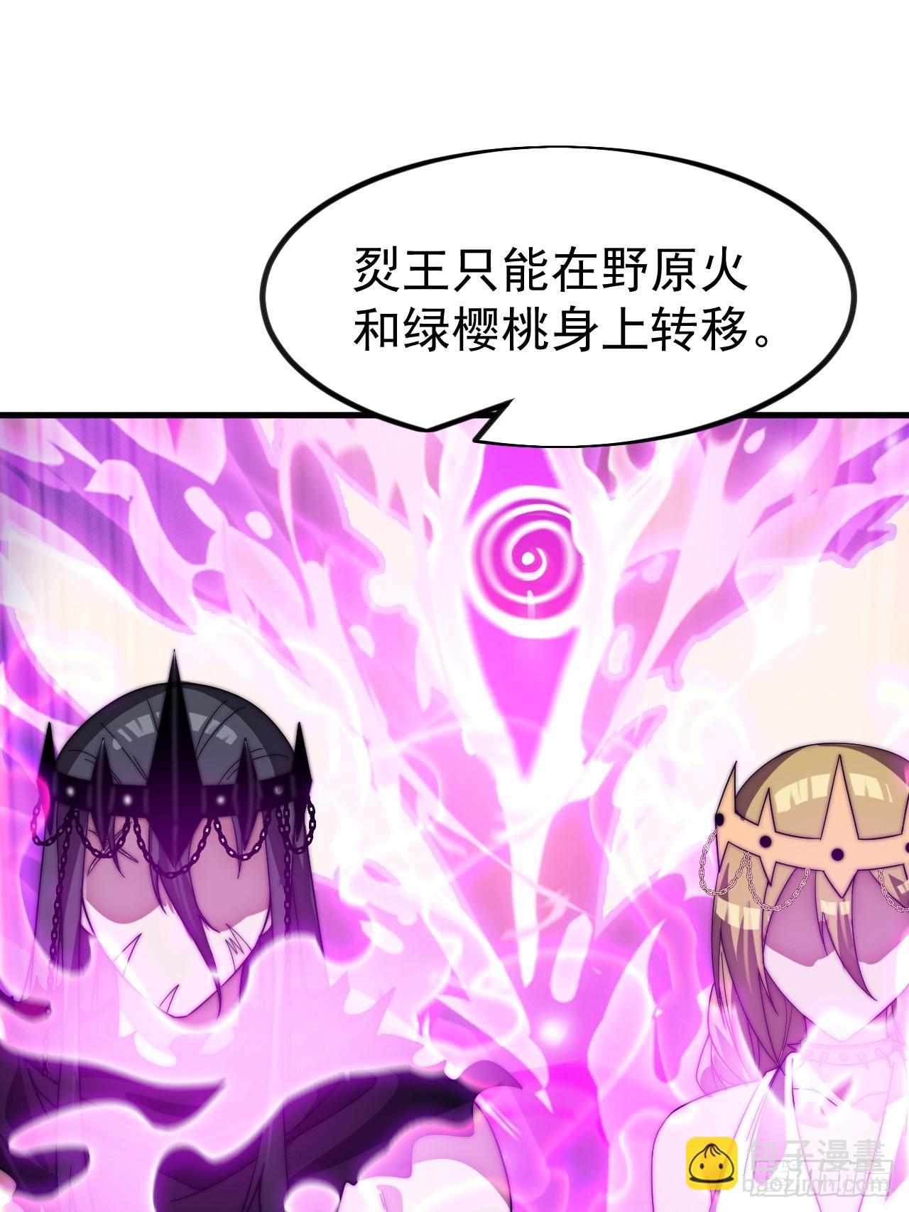 開局一座山 - 第一千一百三十話：暴怒的神(1/2) - 3