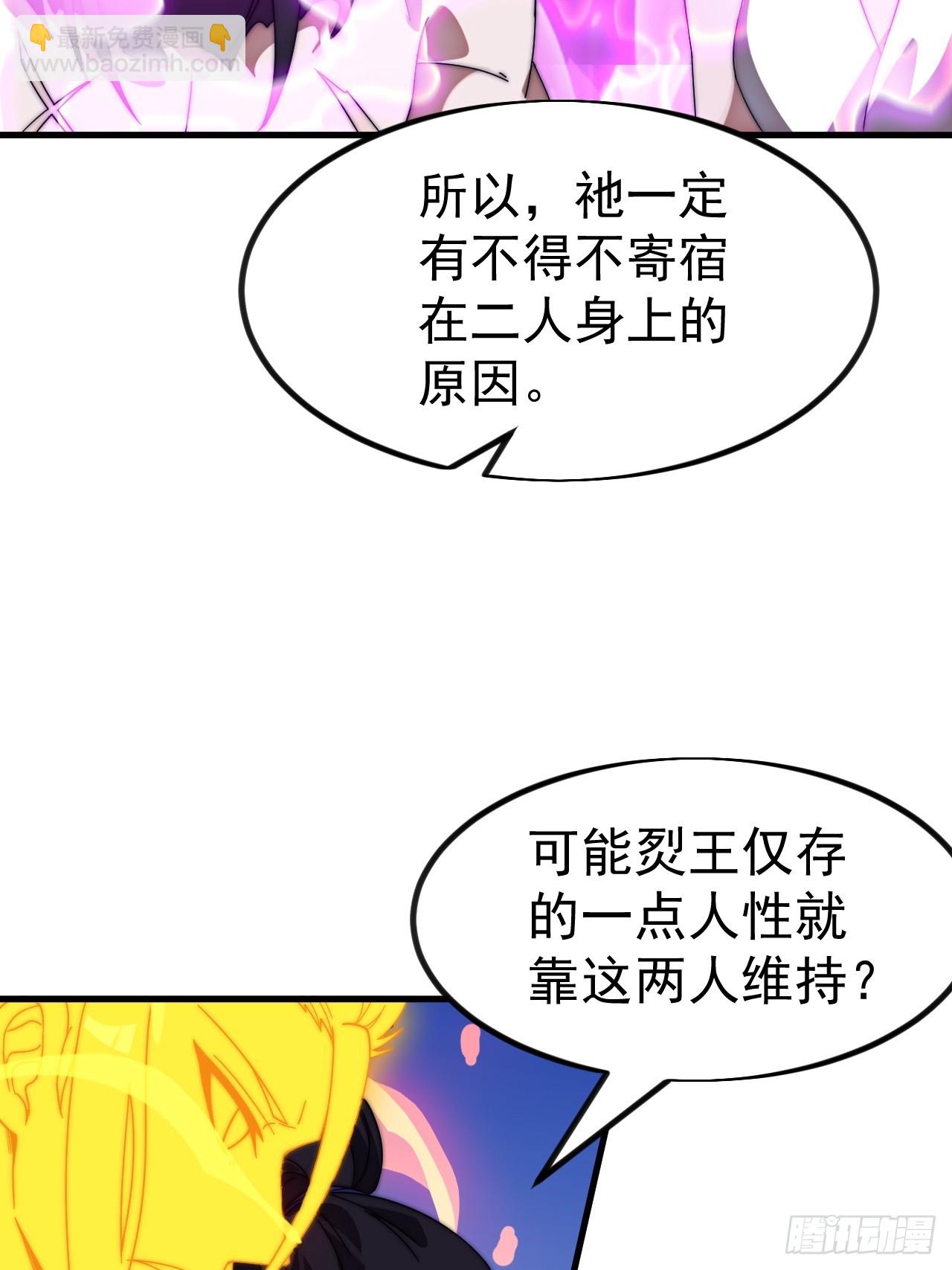 開局一座山 - 第一千一百三十話：暴怒的神(1/2) - 4