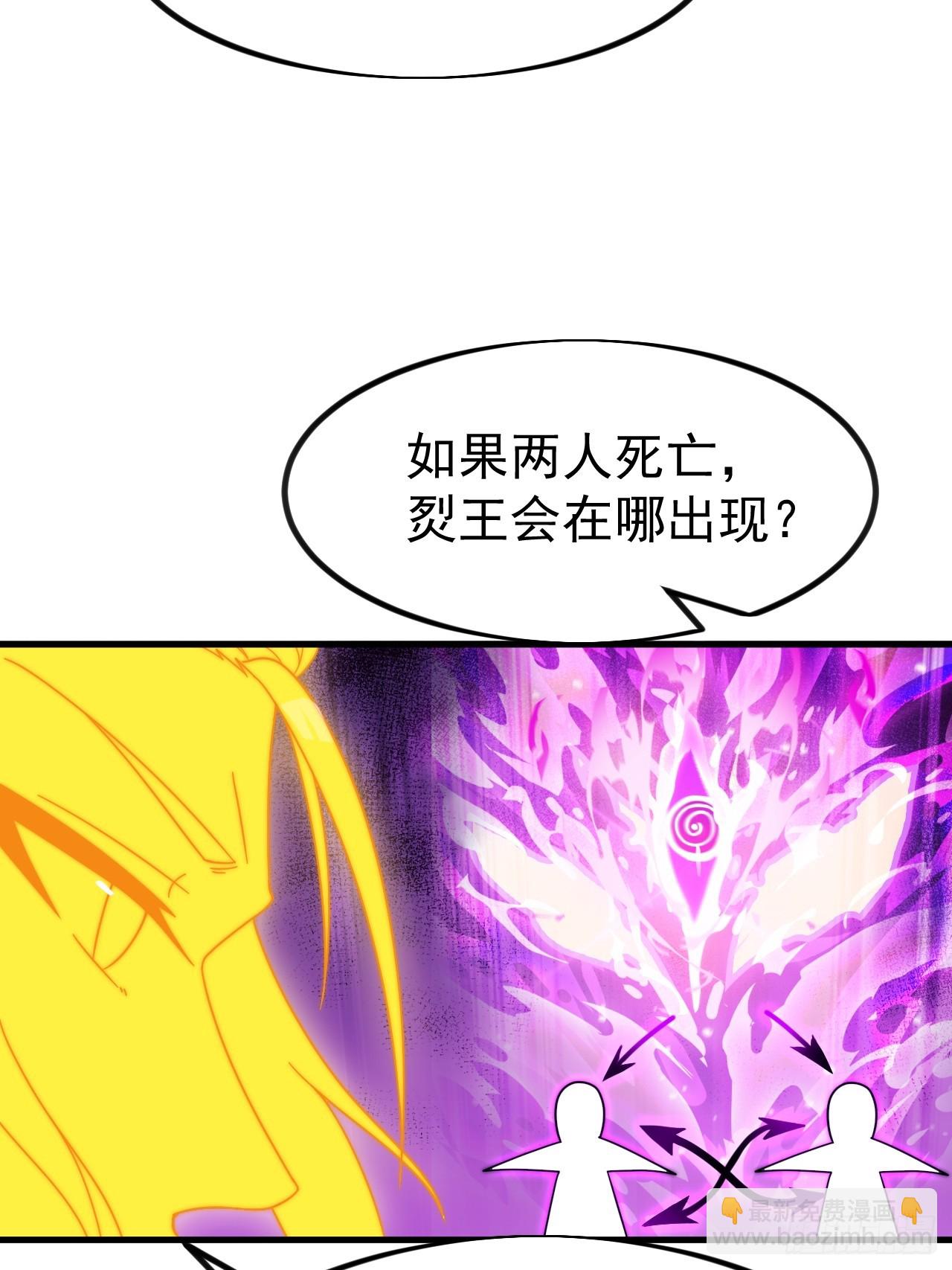 開局一座山 - 第一千一百三十話：暴怒的神(1/2) - 6