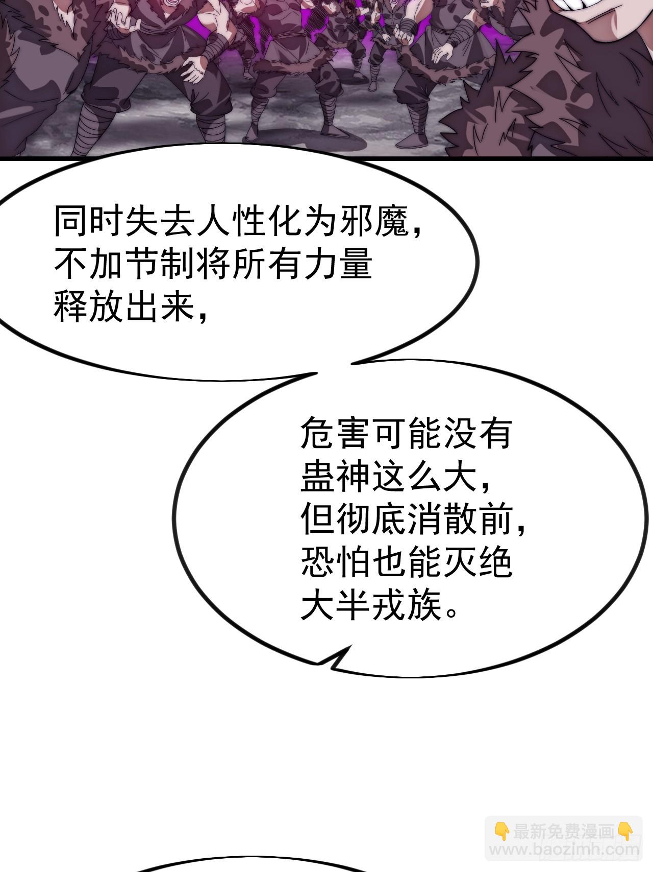 開局一座山 - 第一千一百三十話：暴怒的神(1/2) - 1