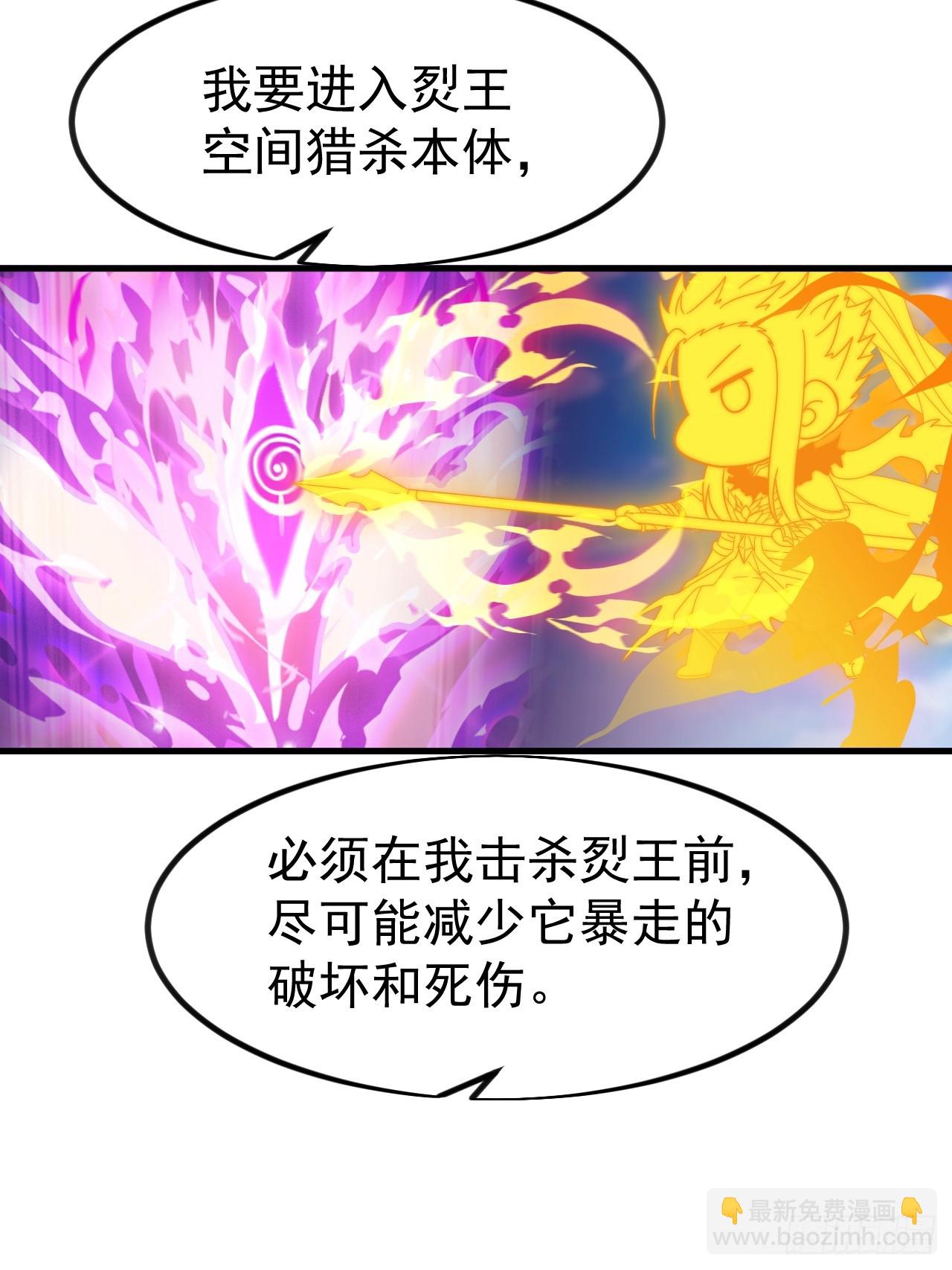 開局一座山 - 第一千一百三十話：暴怒的神(1/2) - 2