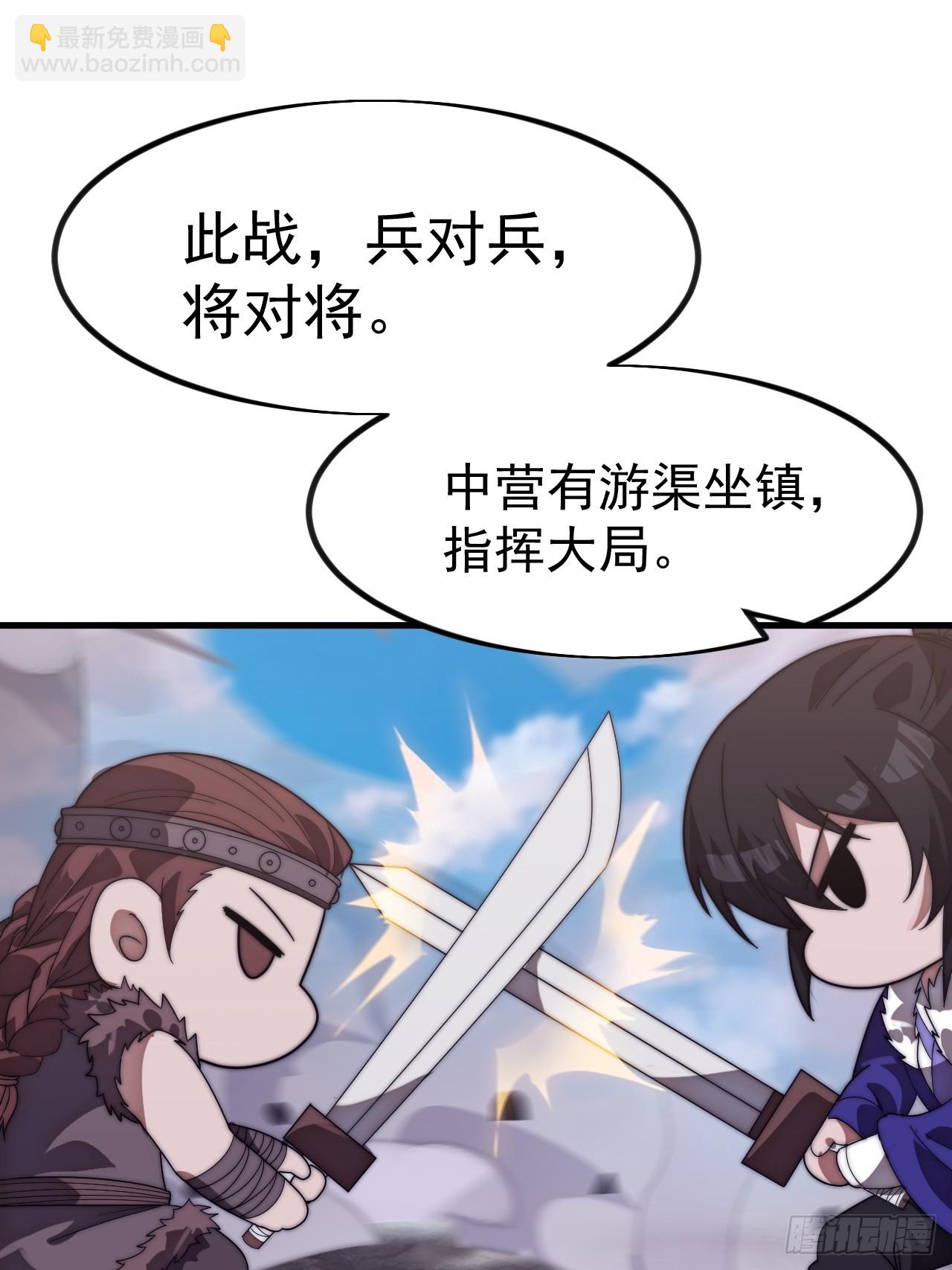 開局一座山 - 第一千一百三十話：暴怒的神(1/2) - 3