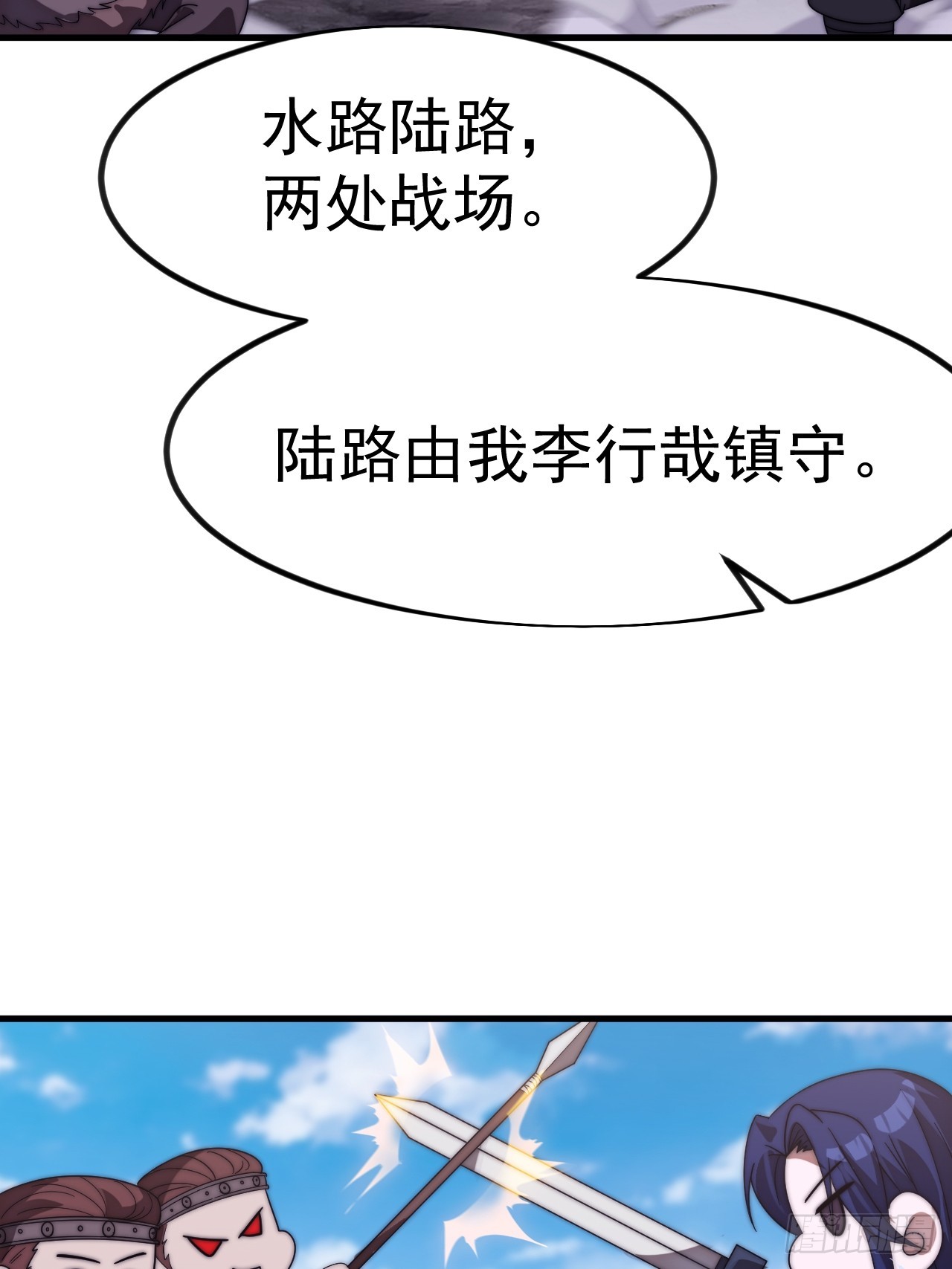 開局一座山 - 第一千一百三十話：暴怒的神(1/2) - 4