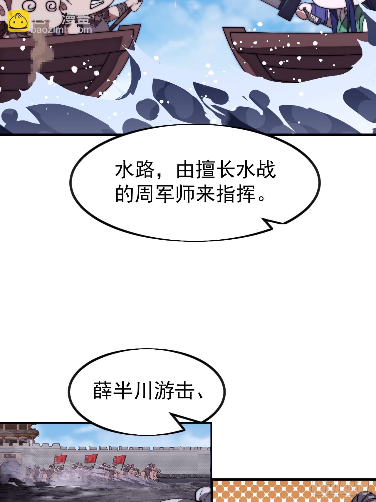 開局一座山 - 第一千一百三十話：暴怒的神(1/2) - 5