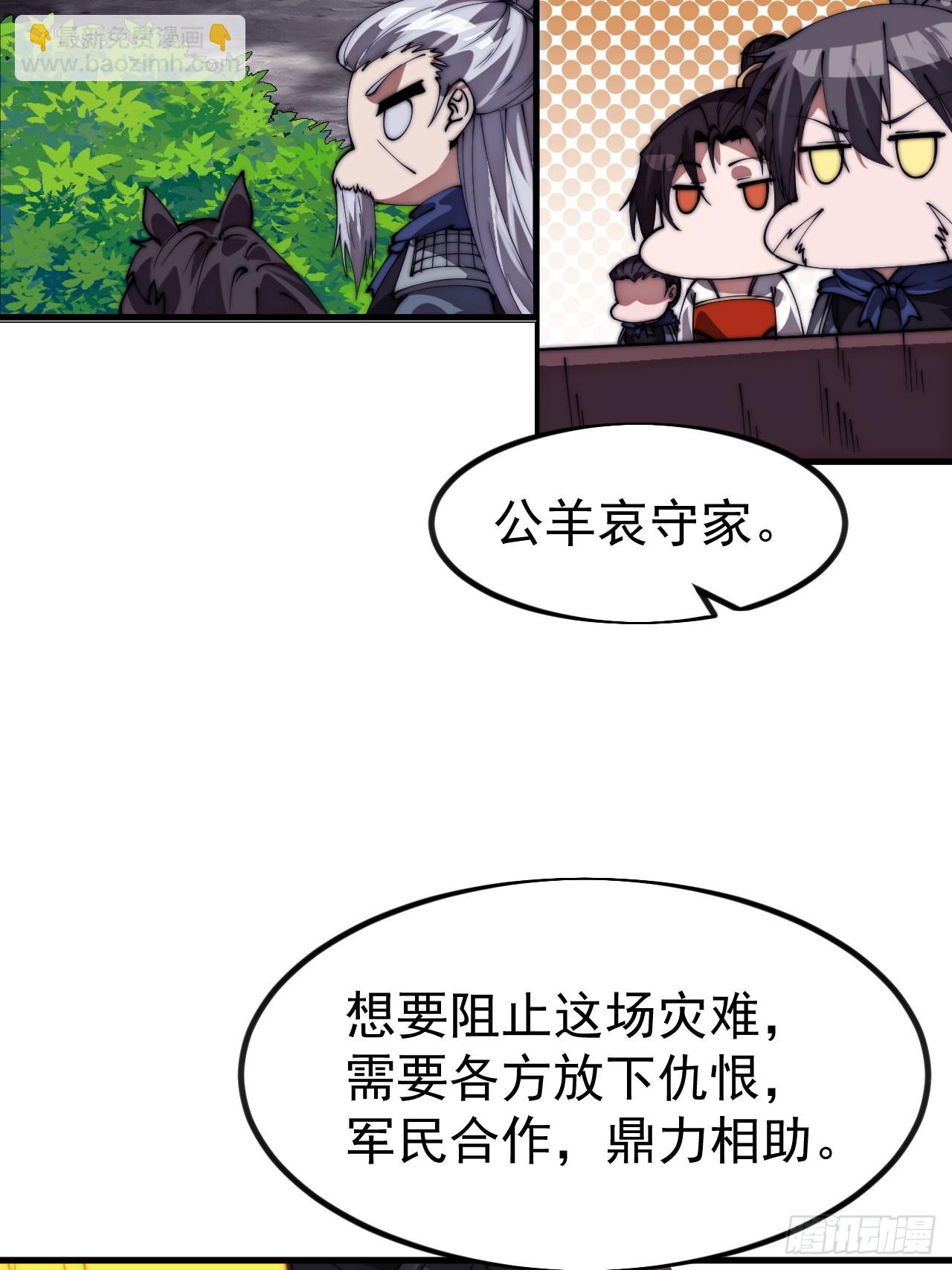 開局一座山 - 第一千一百三十話：暴怒的神(1/2) - 6