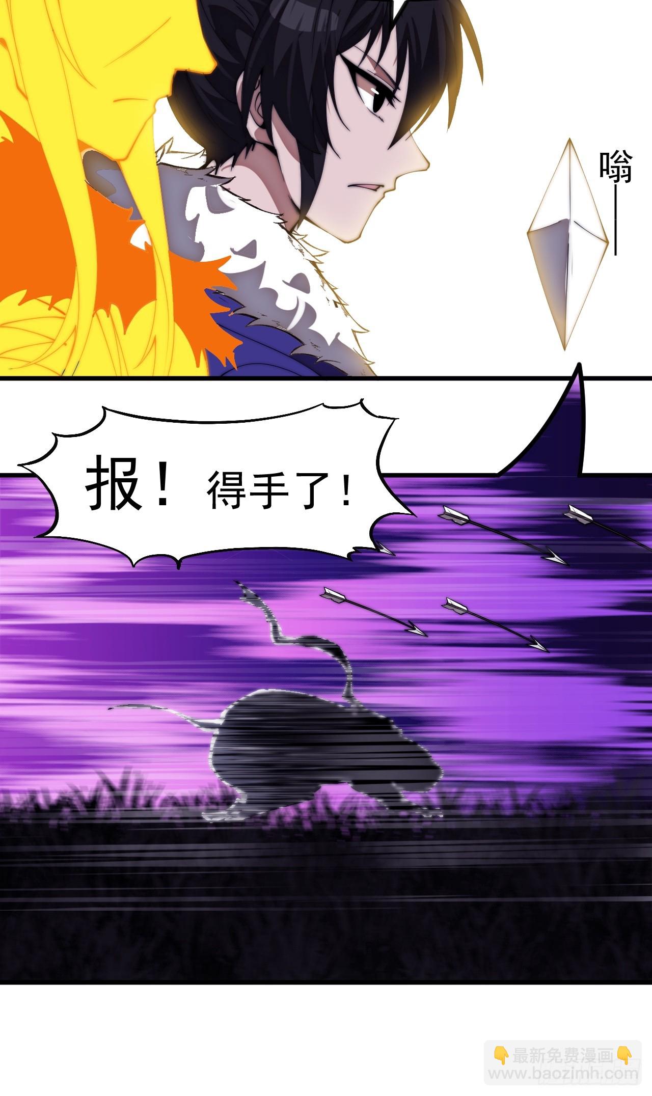 開局一座山 - 第一千一百三十話：暴怒的神(1/2) - 7