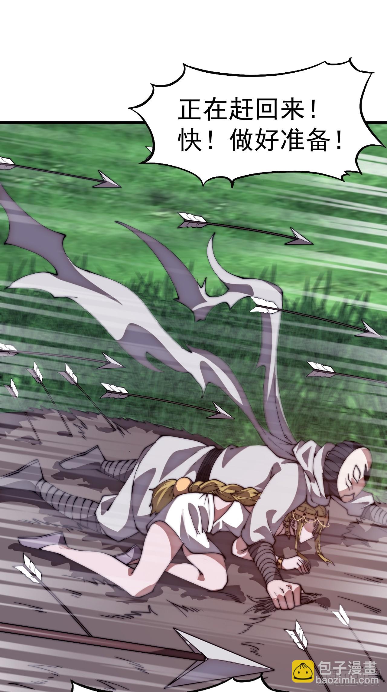 開局一座山 - 第一千一百三十話：暴怒的神(1/2) - 8