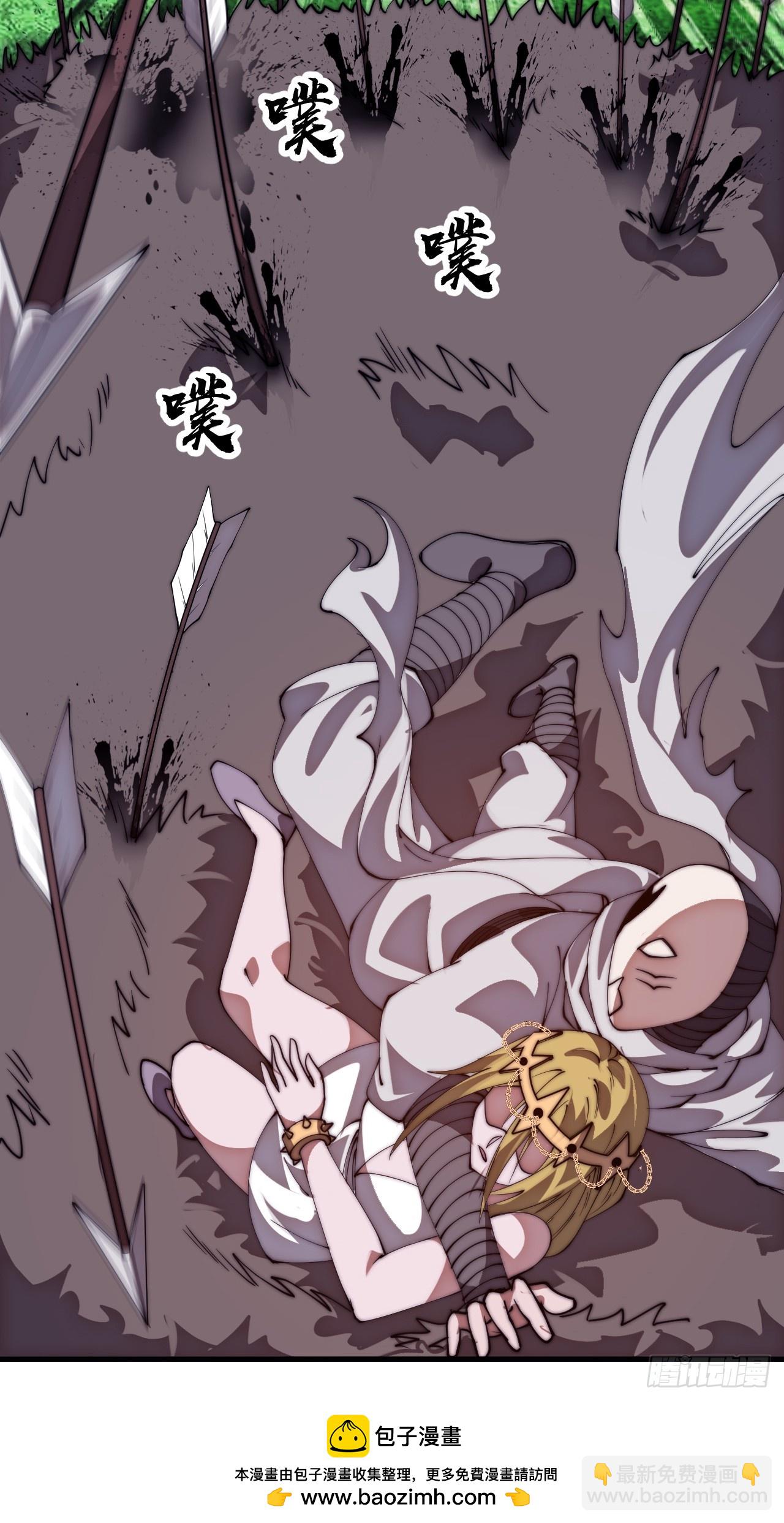 開局一座山 - 第一千一百三十話：暴怒的神(1/2) - 2