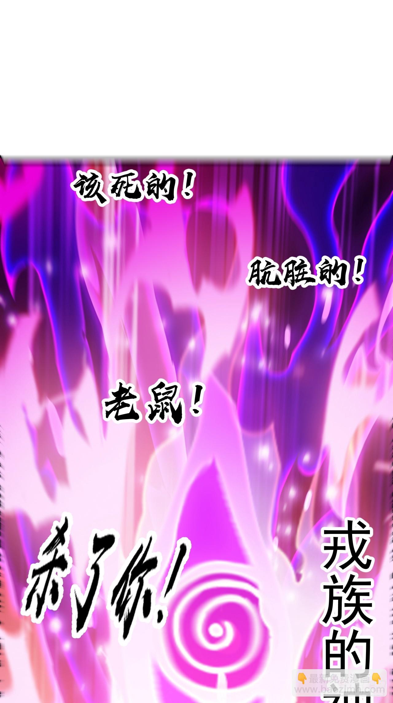 開局一座山 - 第一千一百三十話：暴怒的神(2/2) - 1