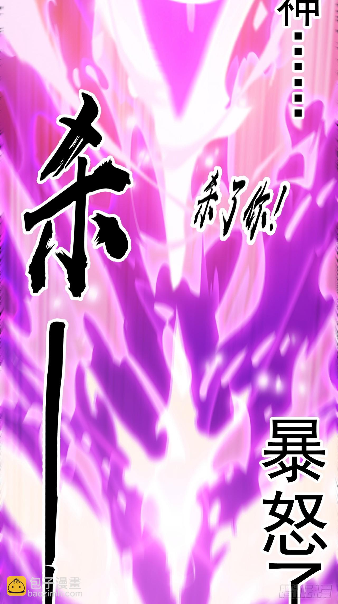 開局一座山 - 第一千一百三十話：暴怒的神(2/2) - 2