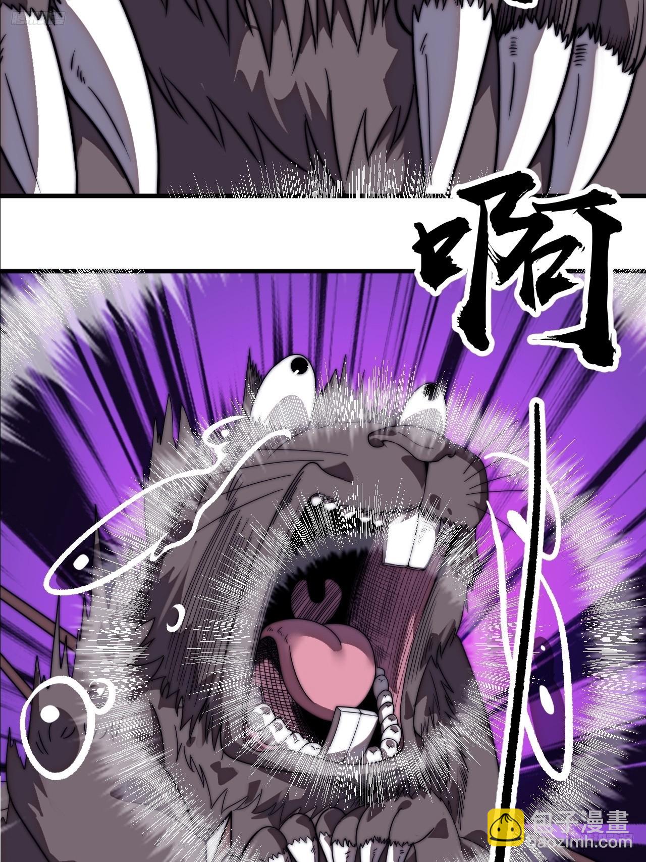 開局一座山 - 第一千一百三十話：暴怒的神(1/2) - 7