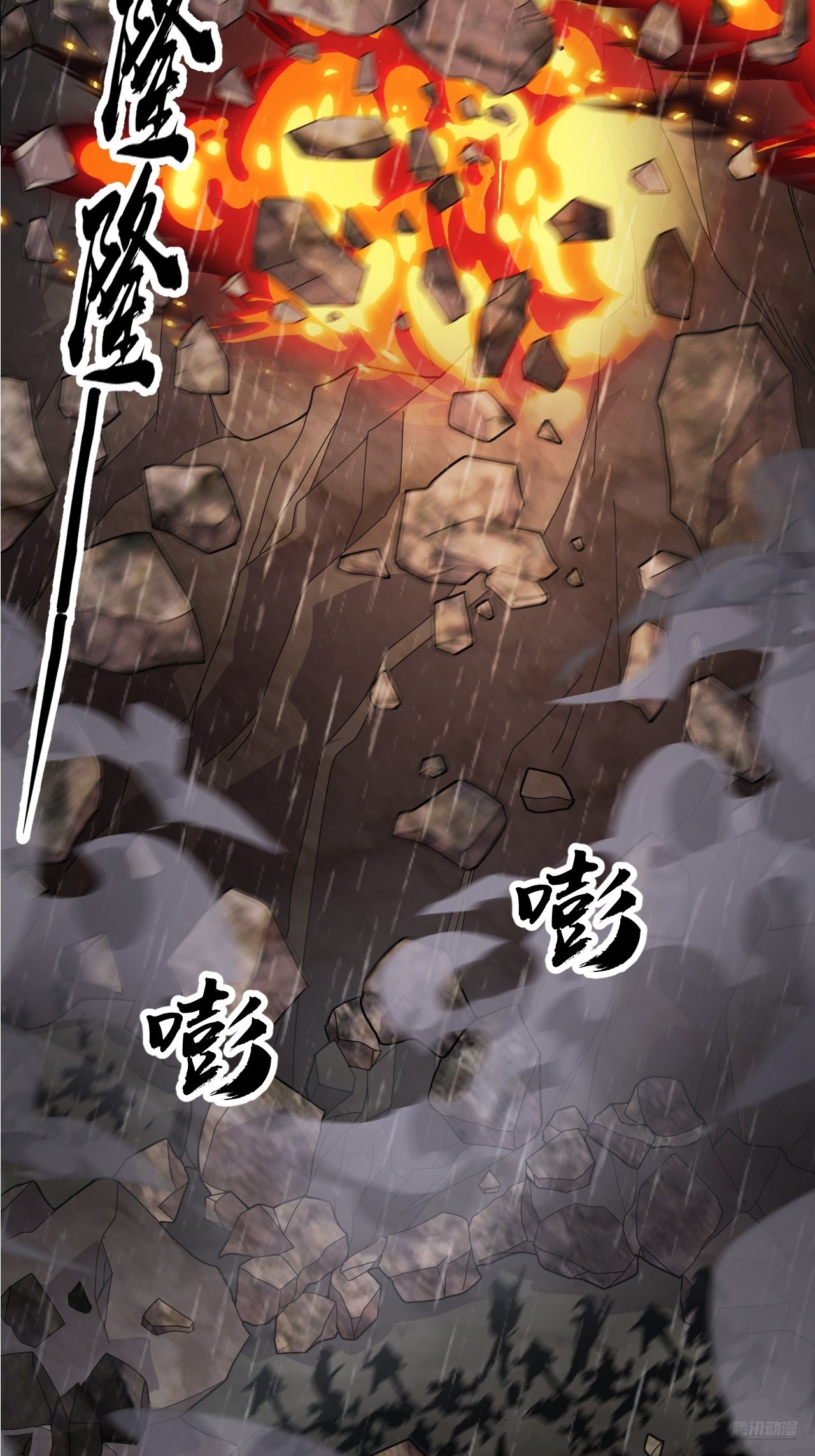 開局一座山 - 第一千一百三十二話：分頭作戰(1/2) - 3