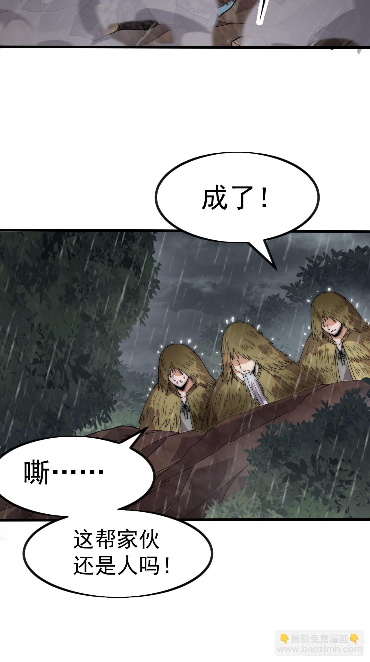 開局一座山 - 第一千一百三十二話：分頭作戰(1/2) - 5