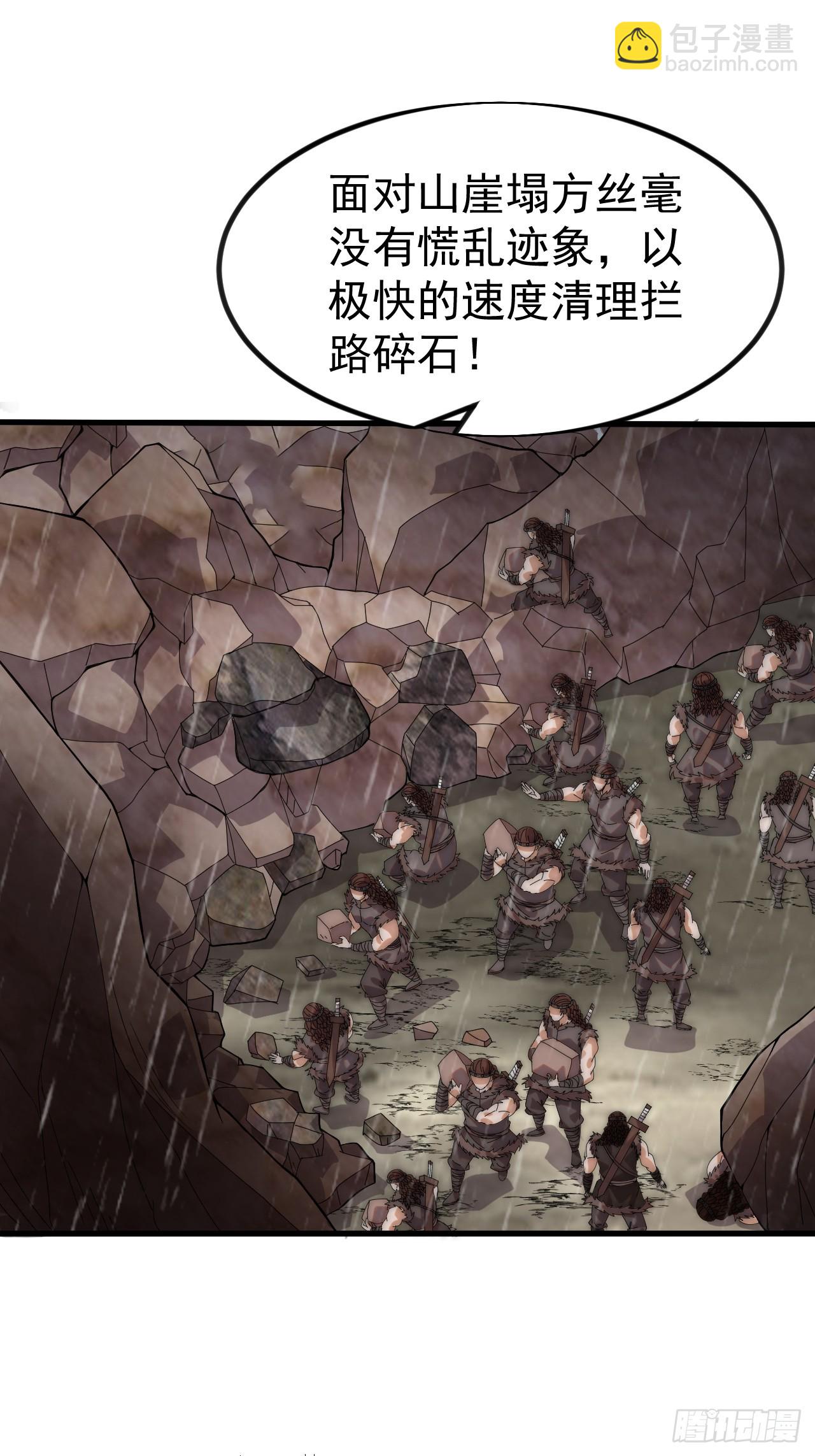 開局一座山 - 第一千一百三十二話：分頭作戰(1/2) - 6