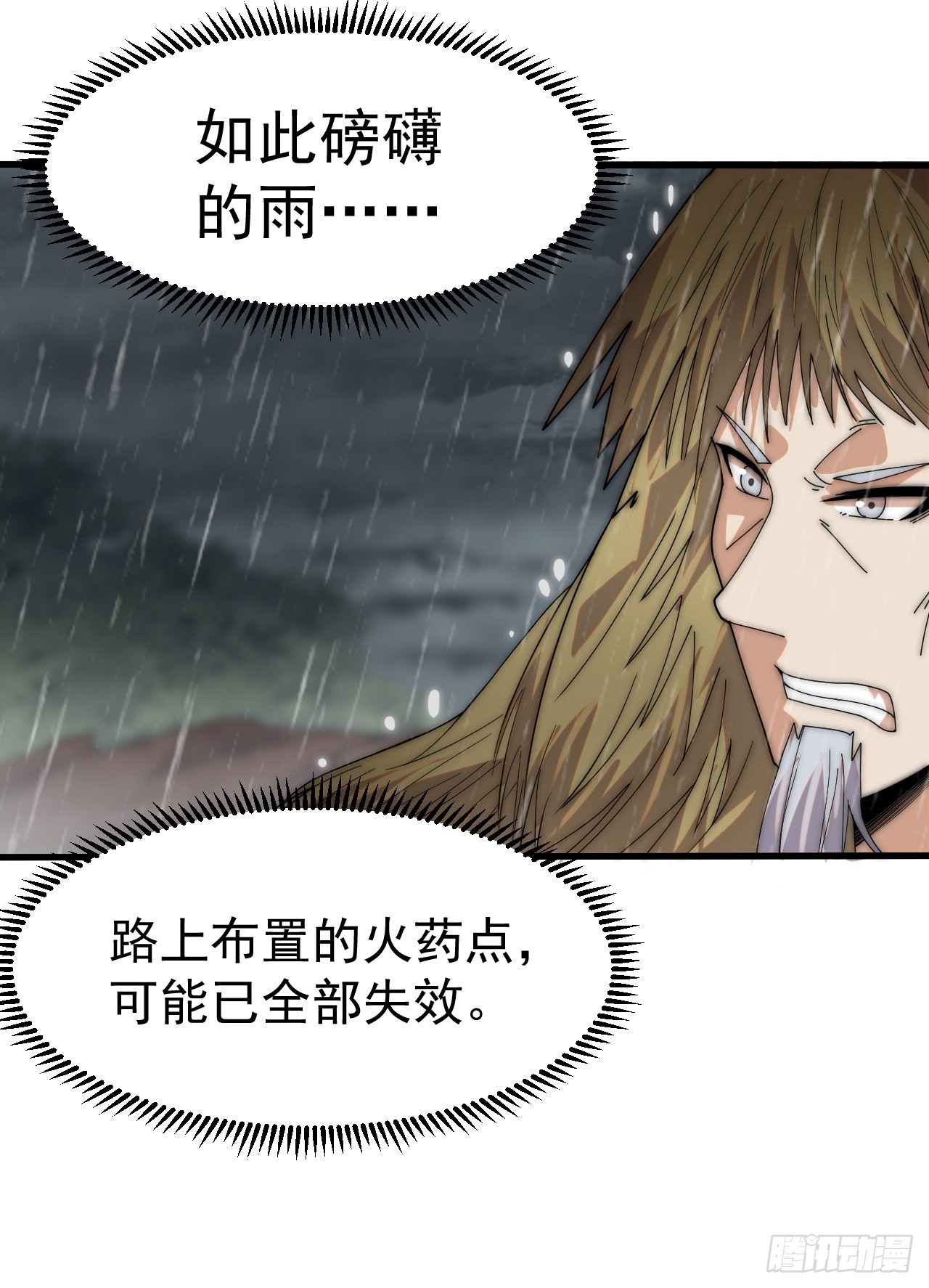 開局一座山 - 第一千一百三十二話：分頭作戰(1/2) - 7