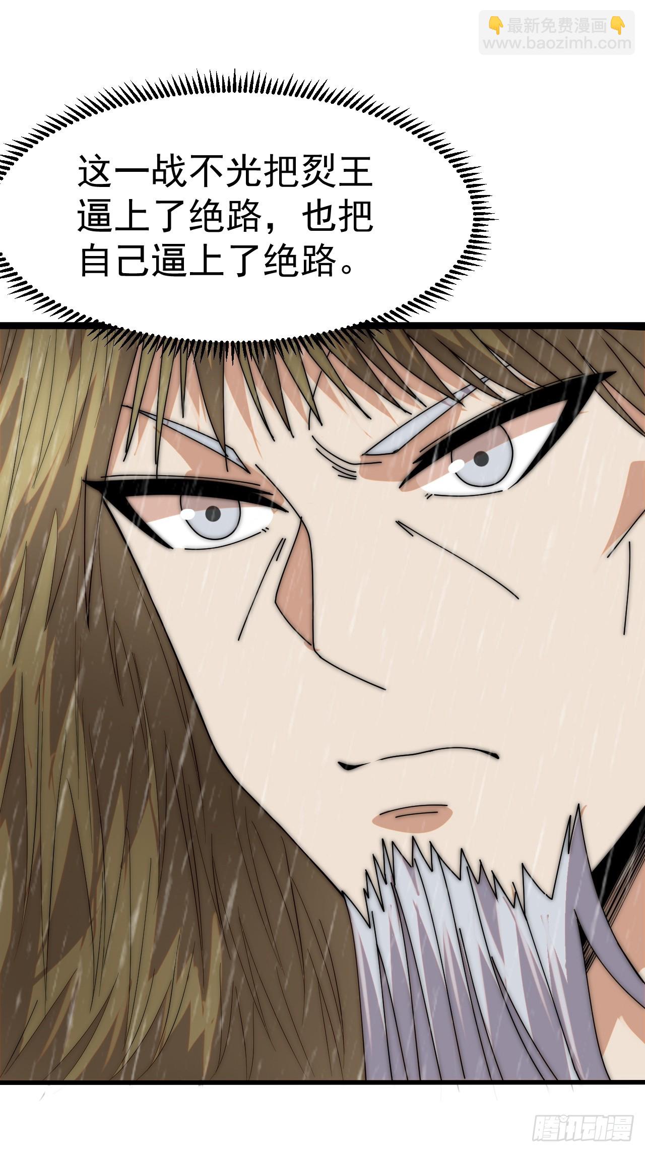 開局一座山 - 第一千一百三十二話：分頭作戰(1/2) - 8