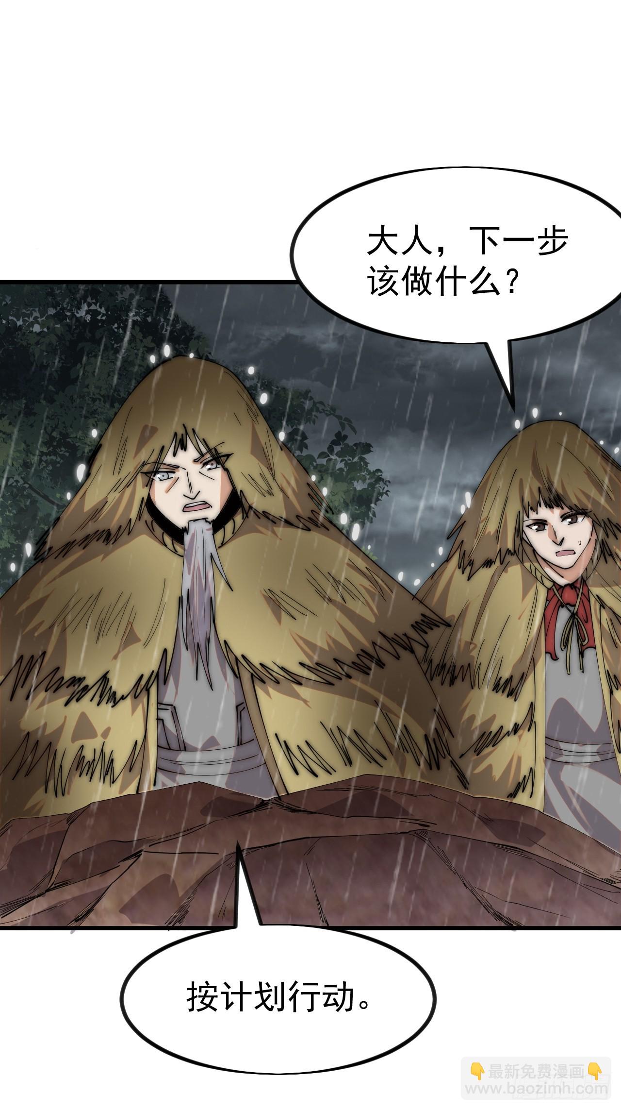 開局一座山 - 第一千一百三十二話：分頭作戰(1/2) - 1