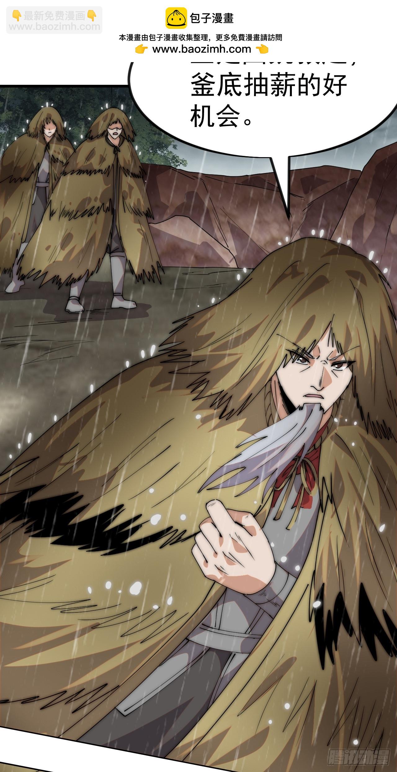 開局一座山 - 第一千一百三十二話：分頭作戰(1/2) - 3