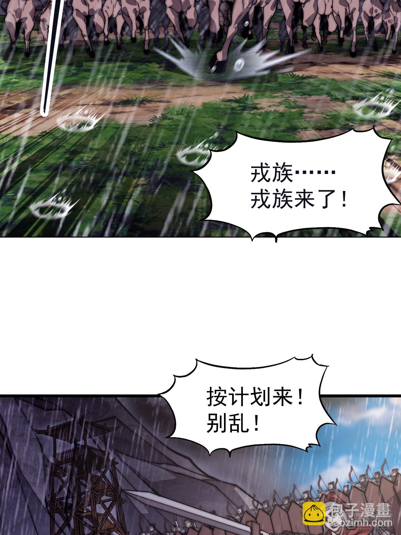 開局一座山 - 第一千一百三十二話：分頭作戰(1/2) - 8