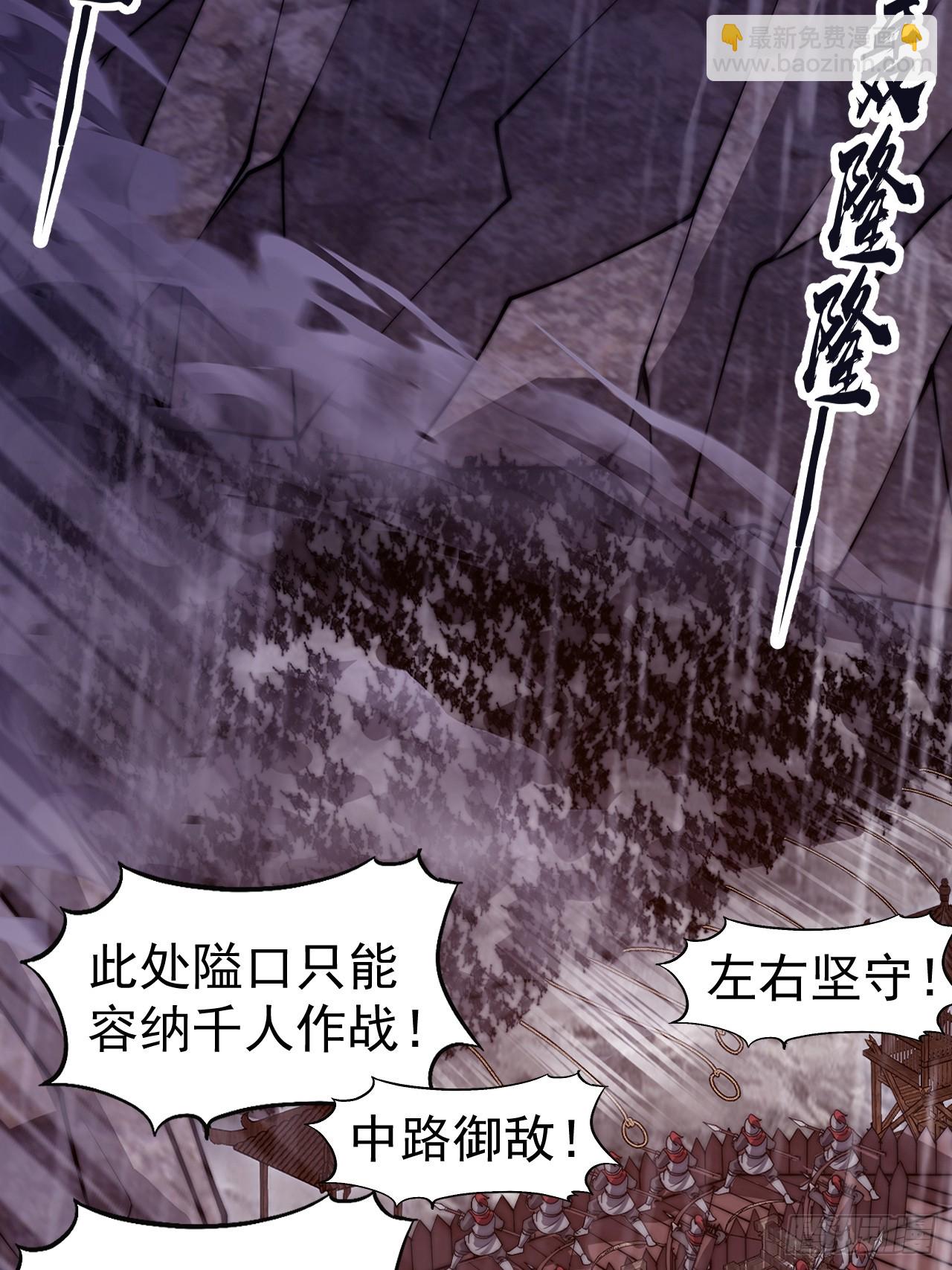 開局一座山 - 第一千一百三十二話：分頭作戰(1/2) - 4