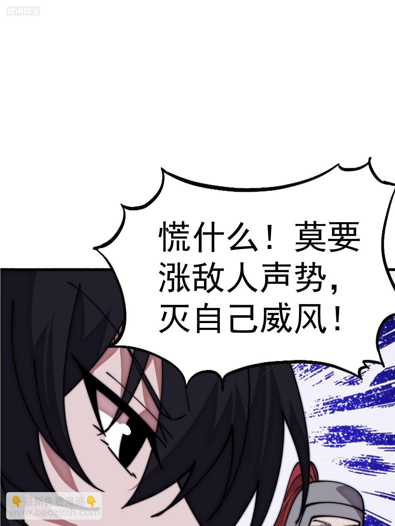 開局一座山 - 第一千一百三十二話：分頭作戰(1/2) - 3