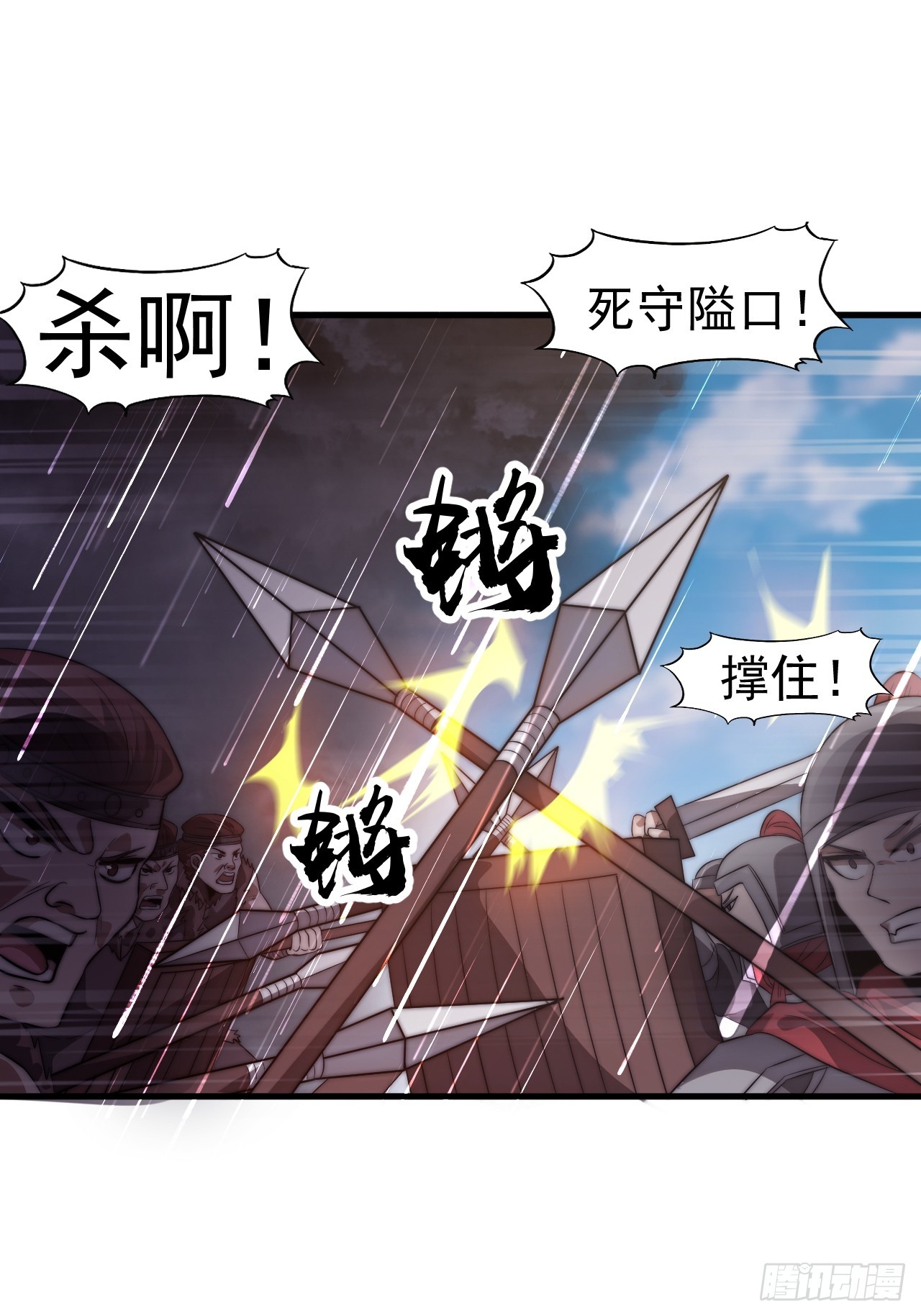 開局一座山 - 第一千一百三十二話：分頭作戰(1/2) - 1